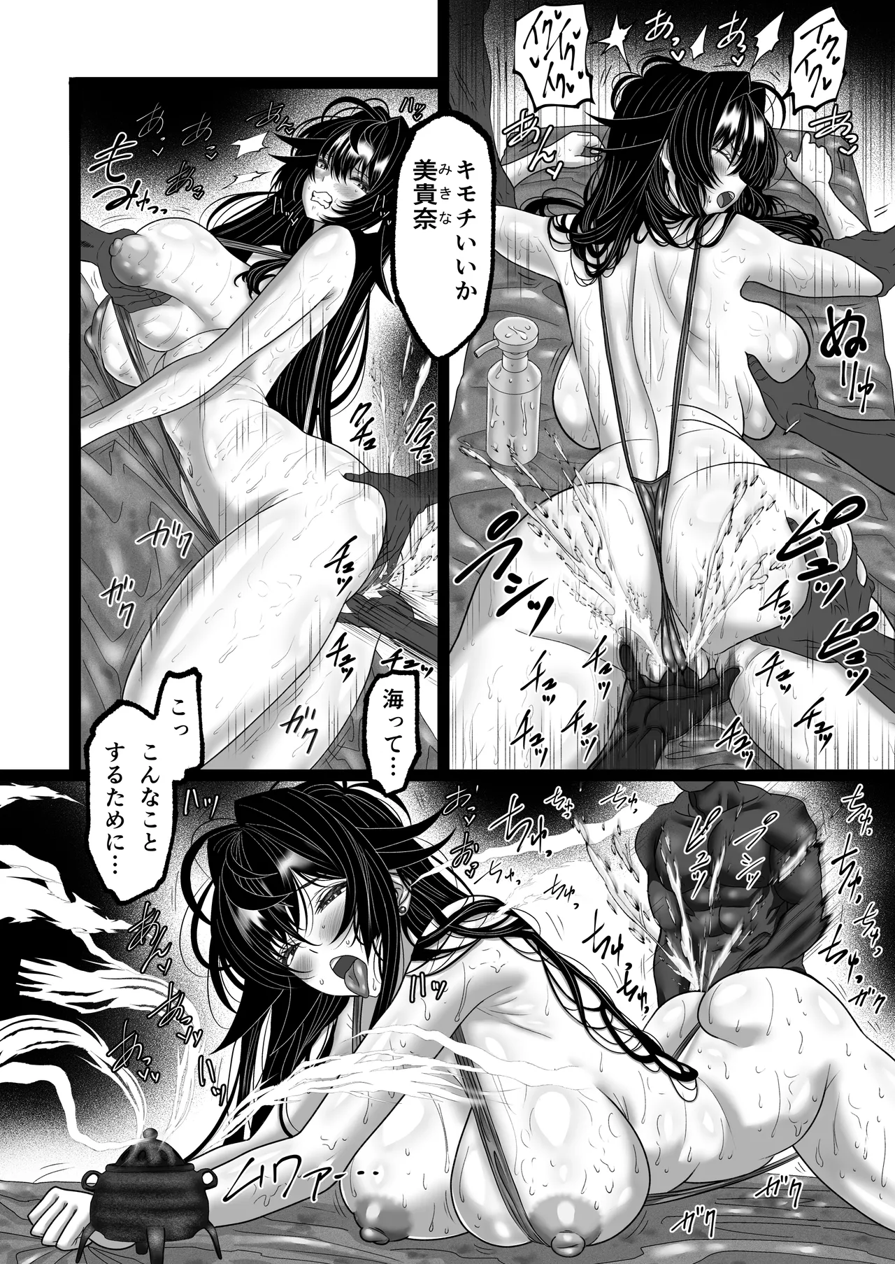 マツリアソビ2 Page.3