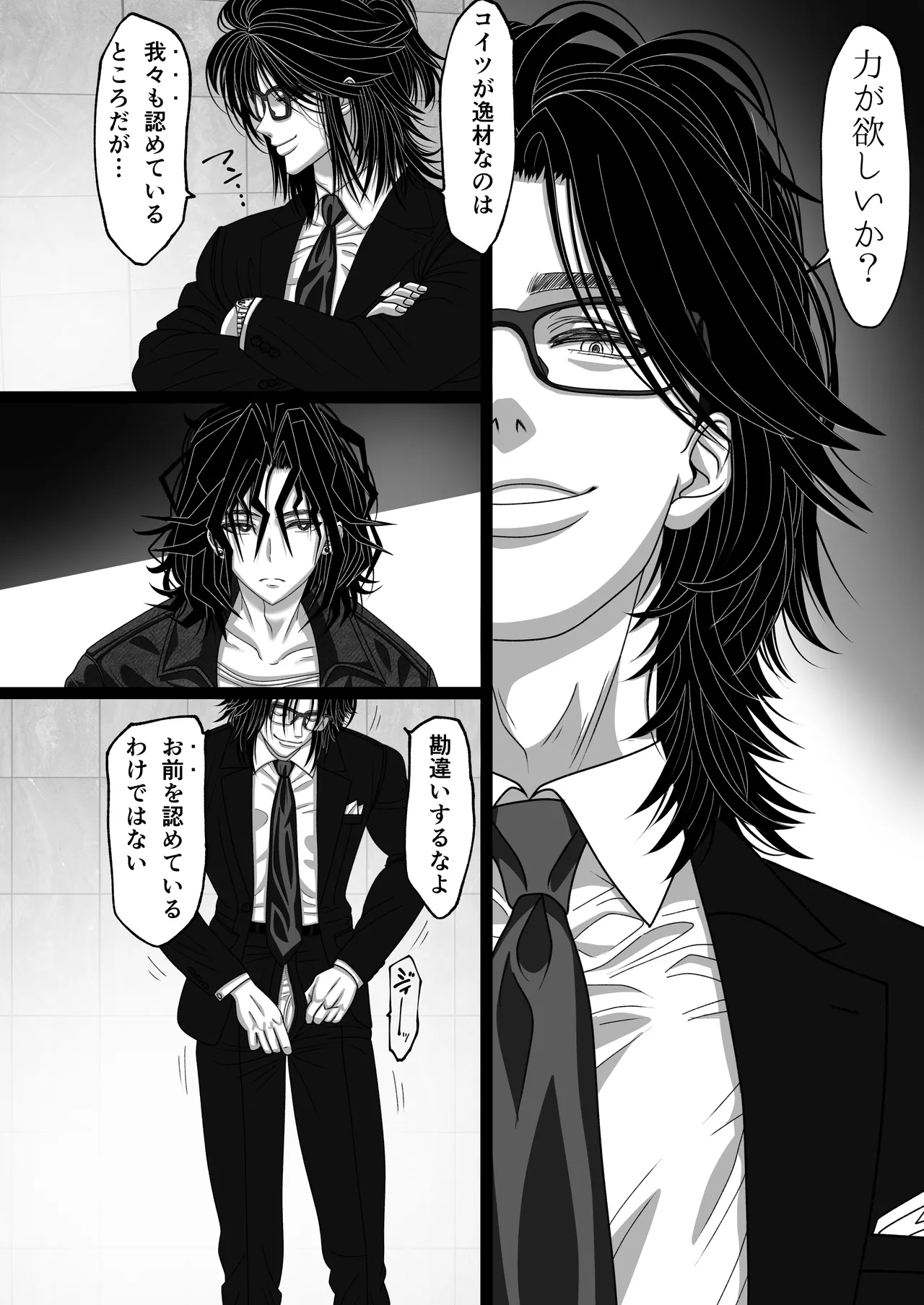 マツリアソビ2 Page.43