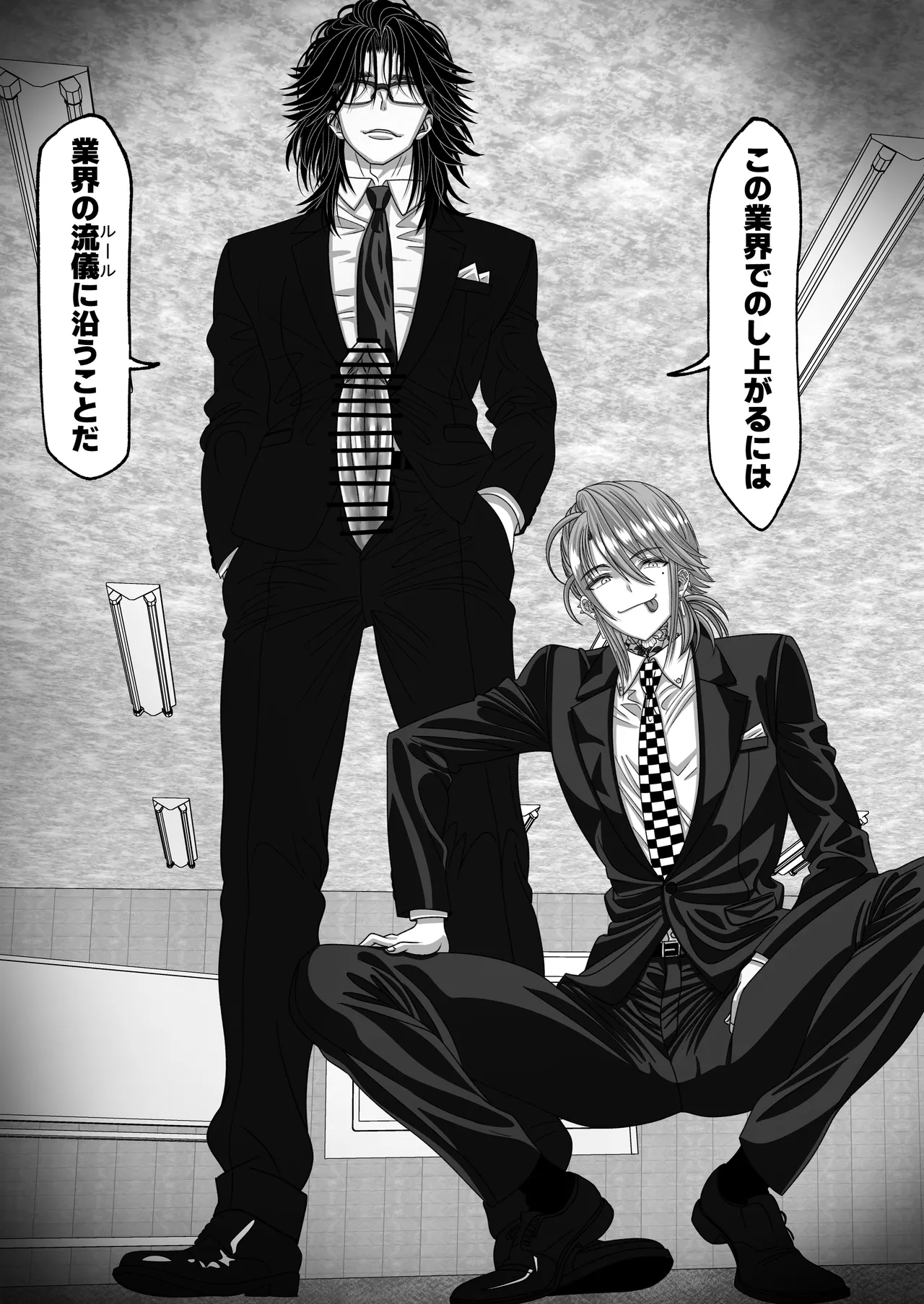 マツリアソビ2 Page.44