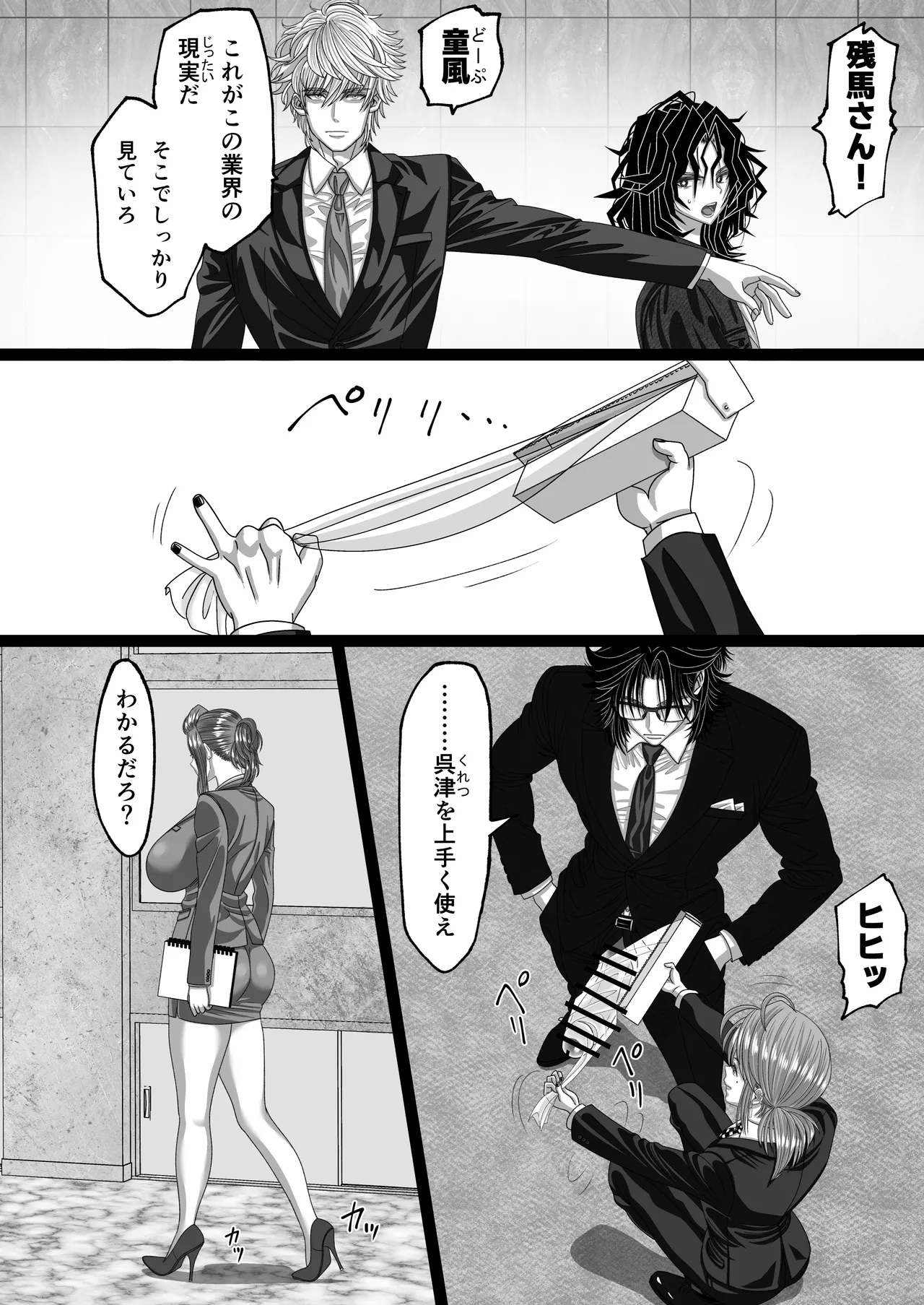 マツリアソビ2 Page.45