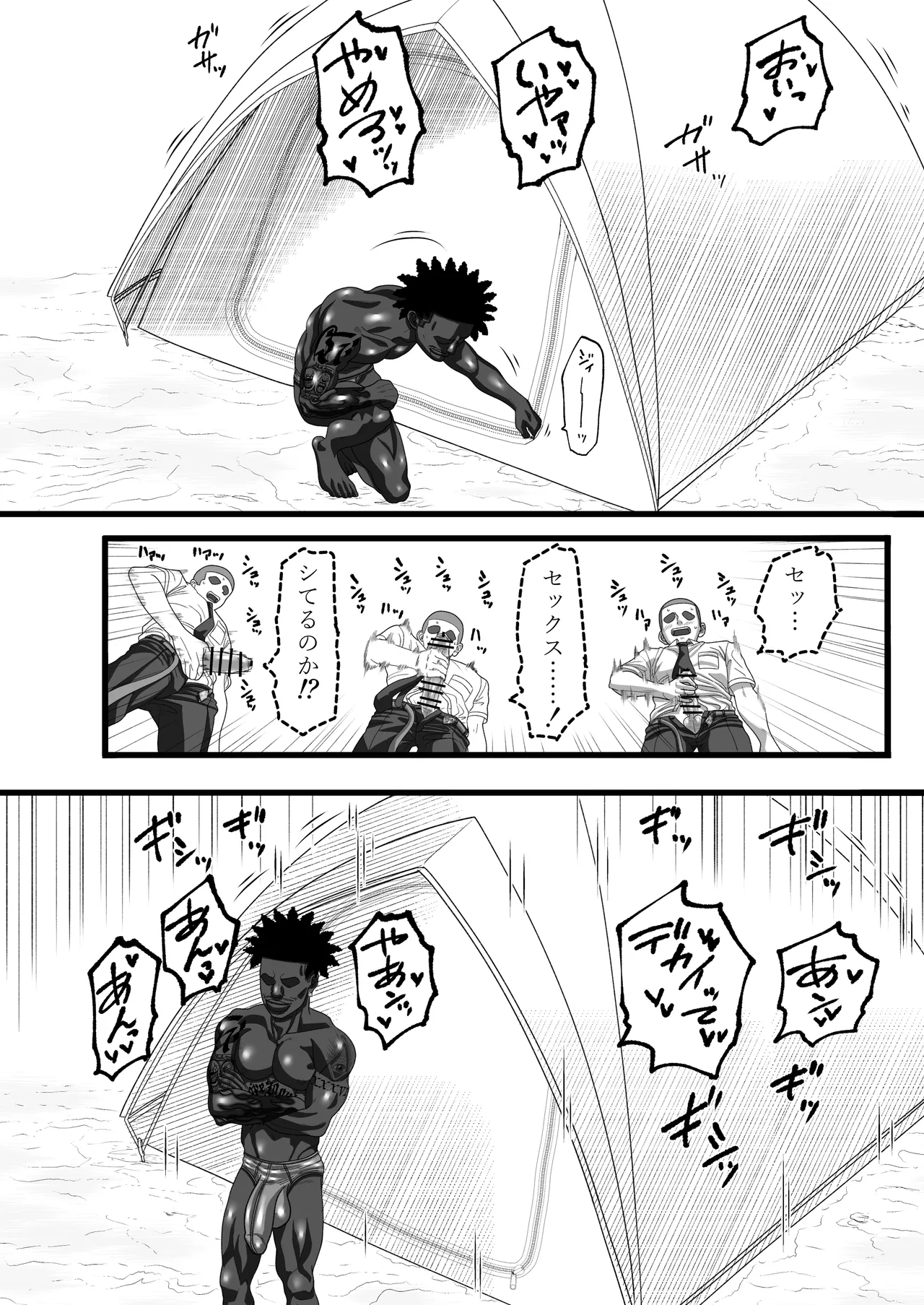 マツリアソビ2 Page.9