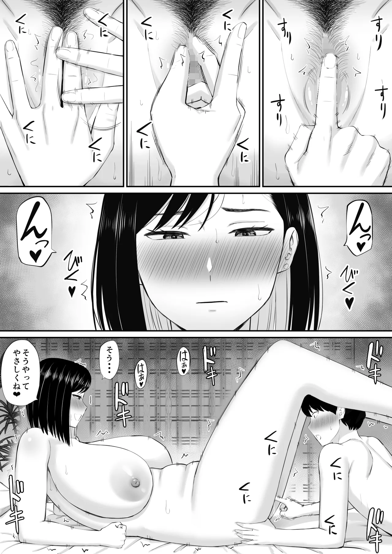 世話焼き母さん娘の彼氏に頼まれて一肌脱ぐ Page.21