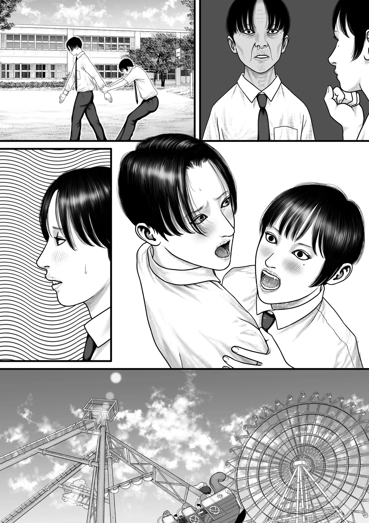 親友モザイク3 Page.31