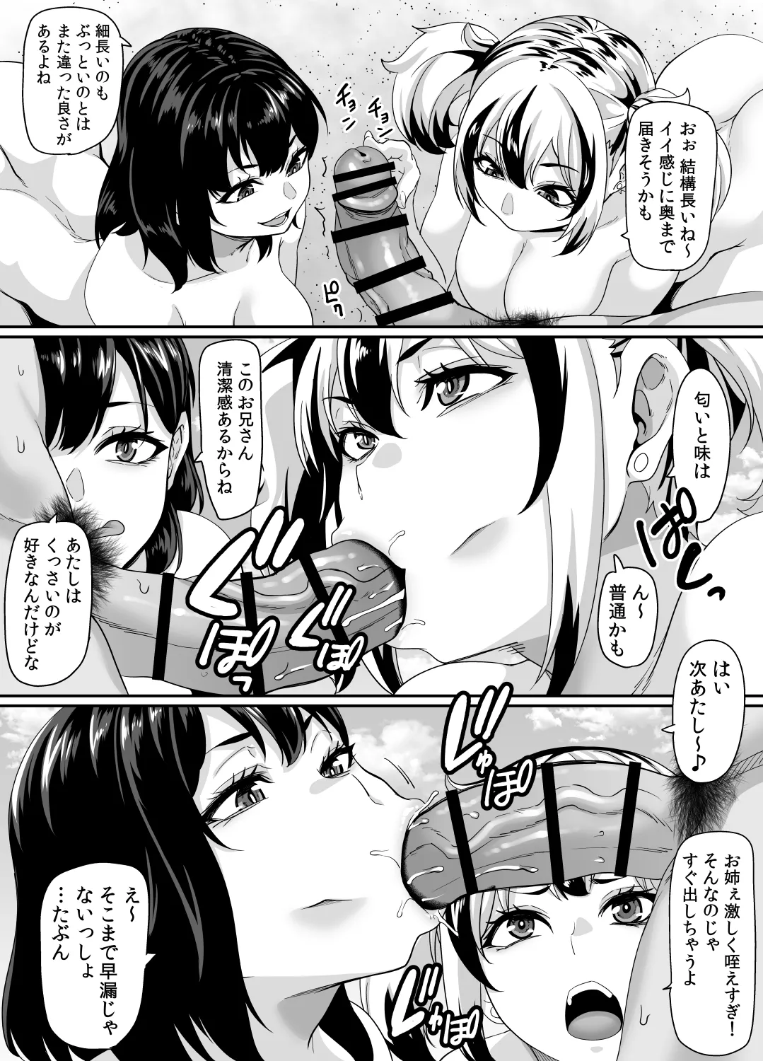 家族旅行はヤリモクビーチでセックス三昧 ~家族みんなで編~ Page.6