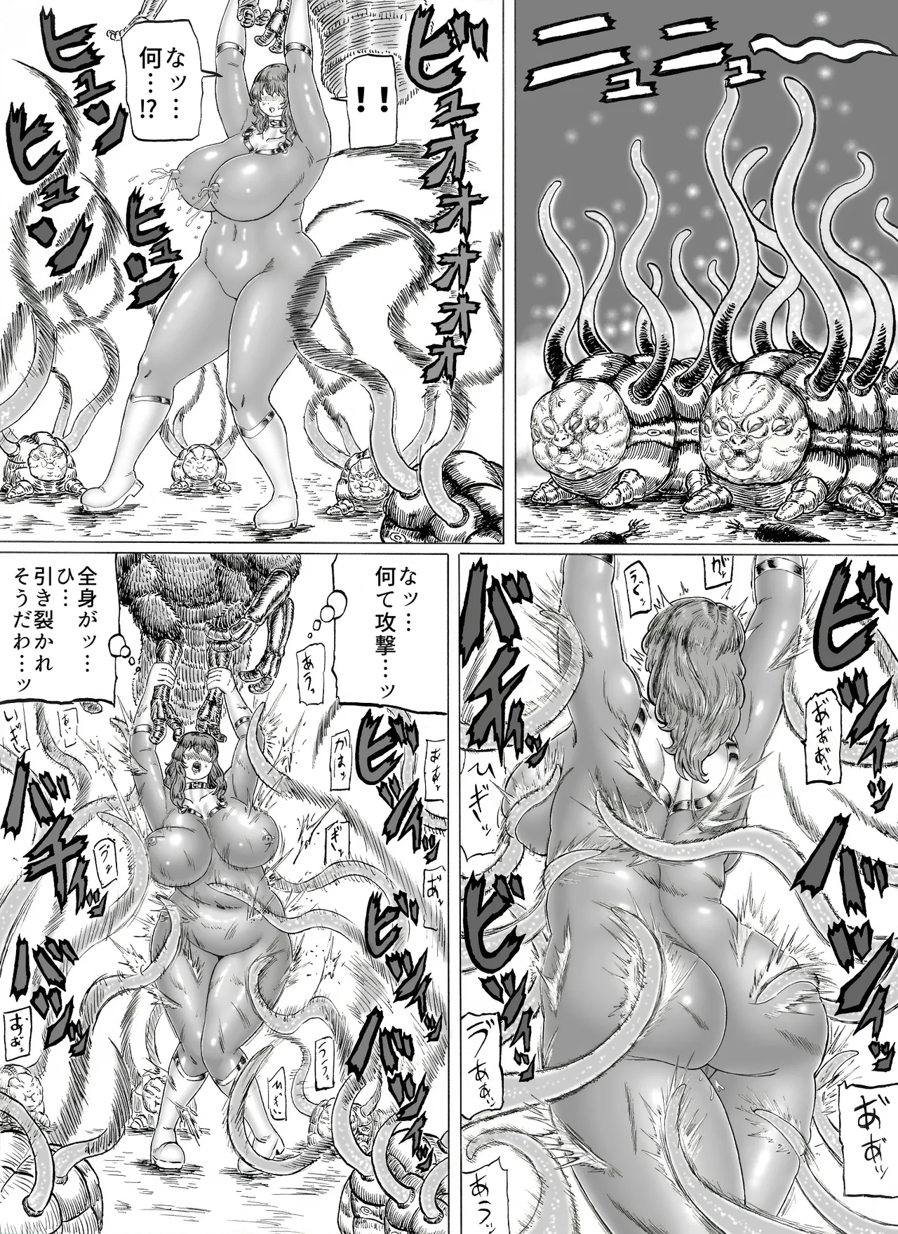 大母神その2 Page.28