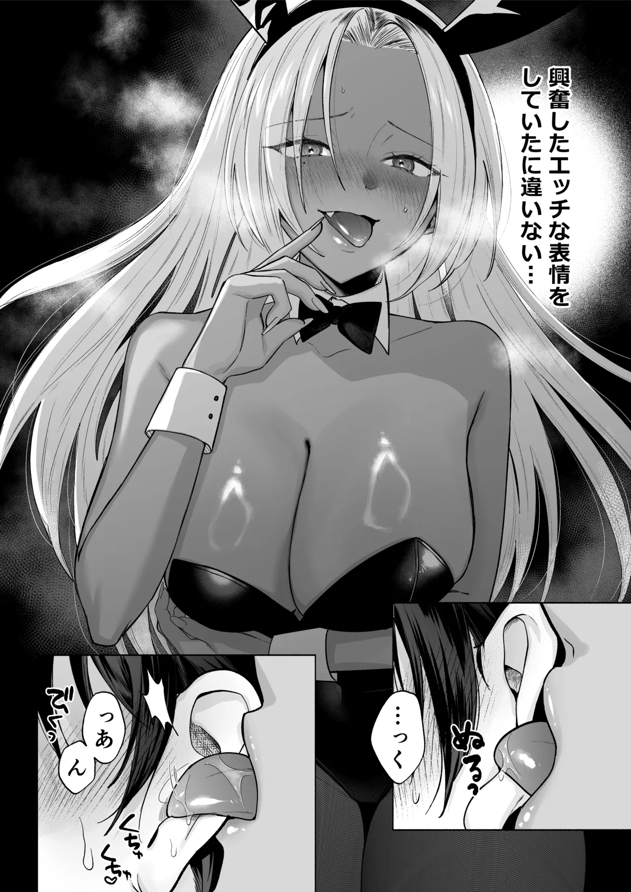 黒ギャル巨乳義妹は僕を優しく搾精したい1.5 ～文化祭でコスプレエッチする Page.13