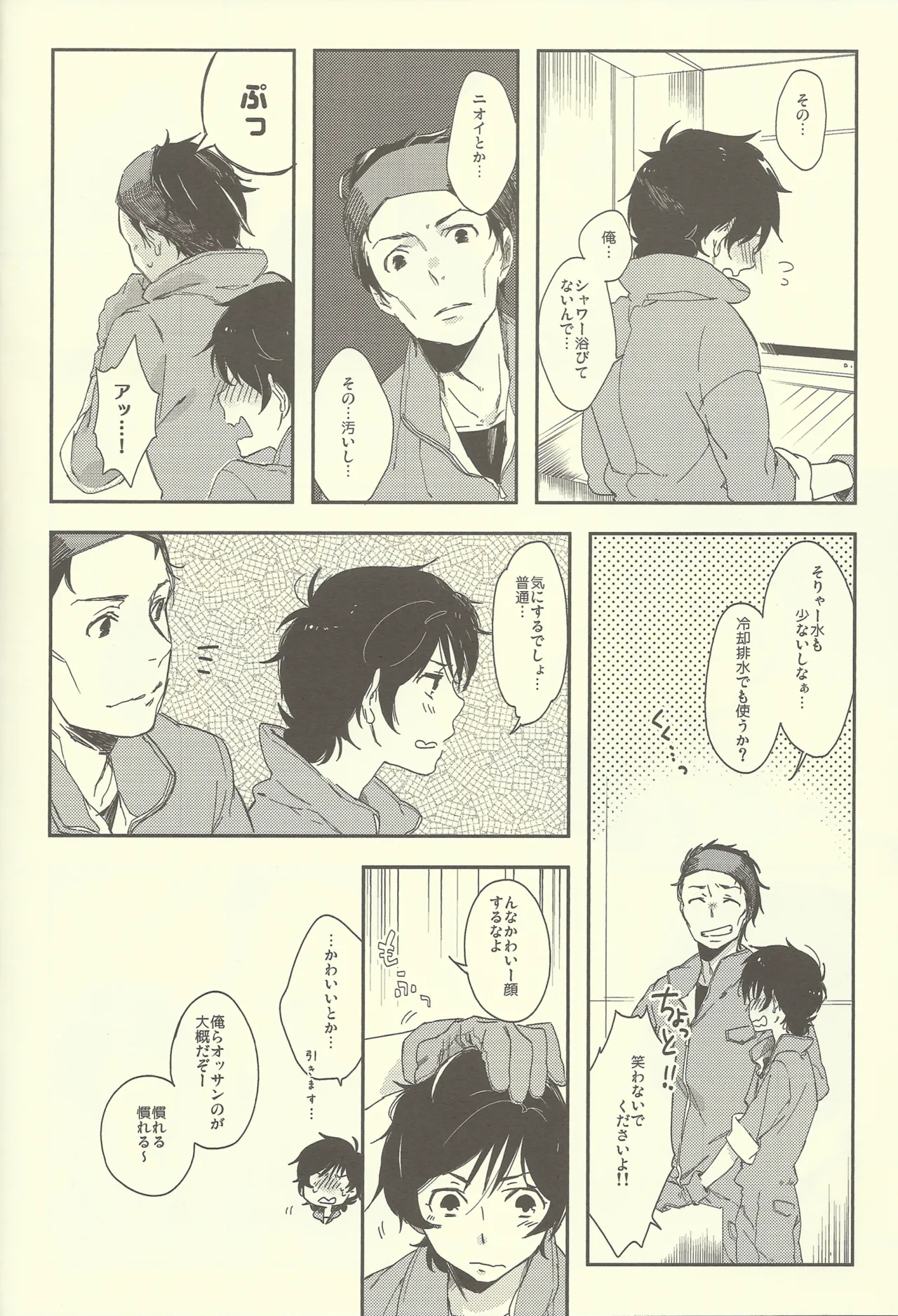 NTメンテ中 Page.17
