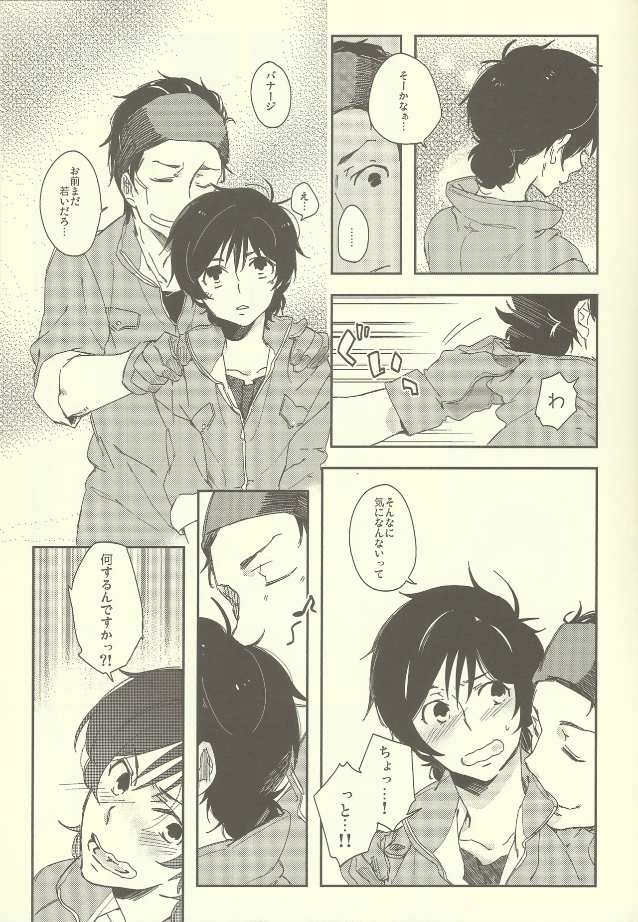 NTメンテ中 Page.18