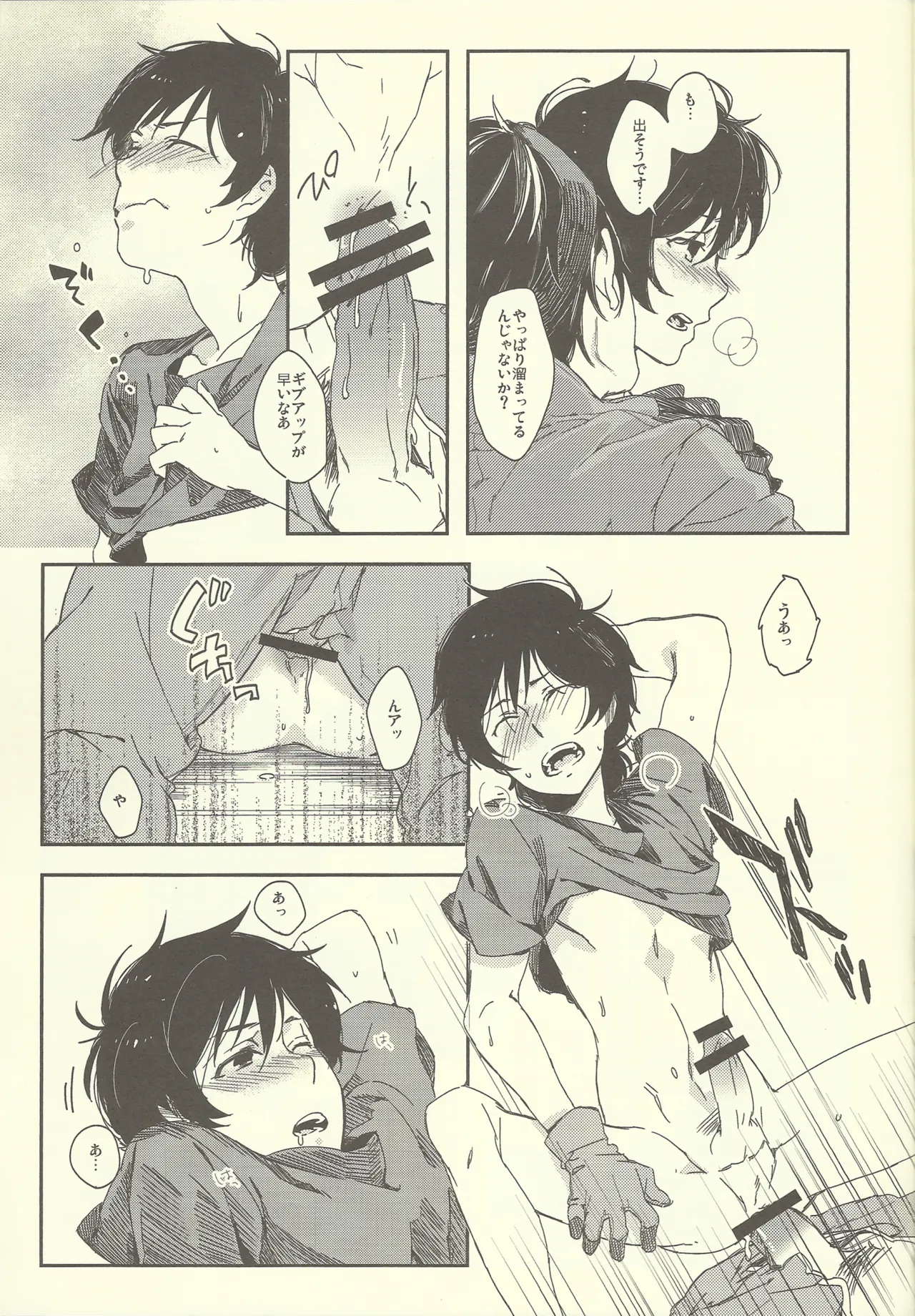 NTメンテ中 Page.24