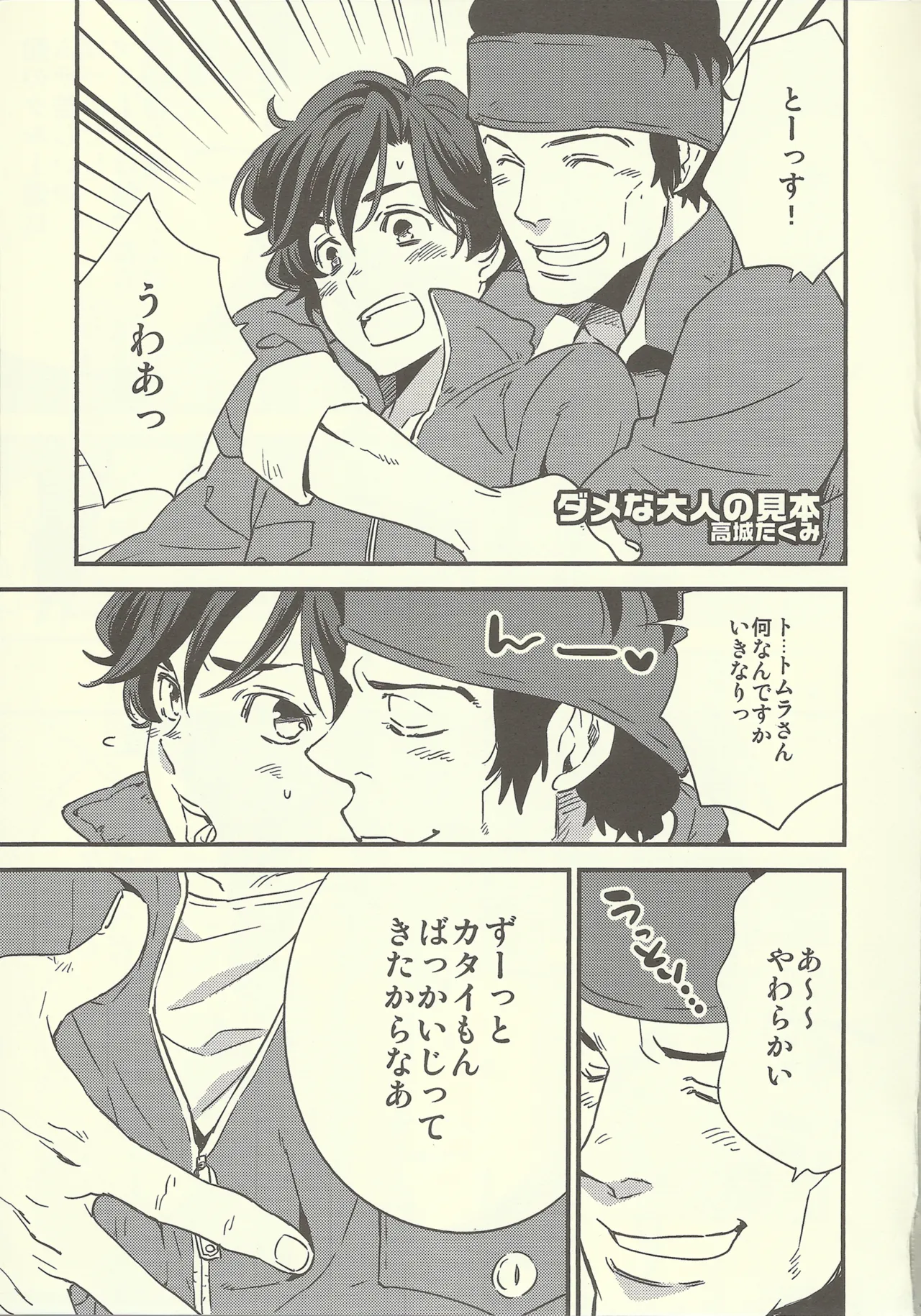 NTメンテ中 Page.4