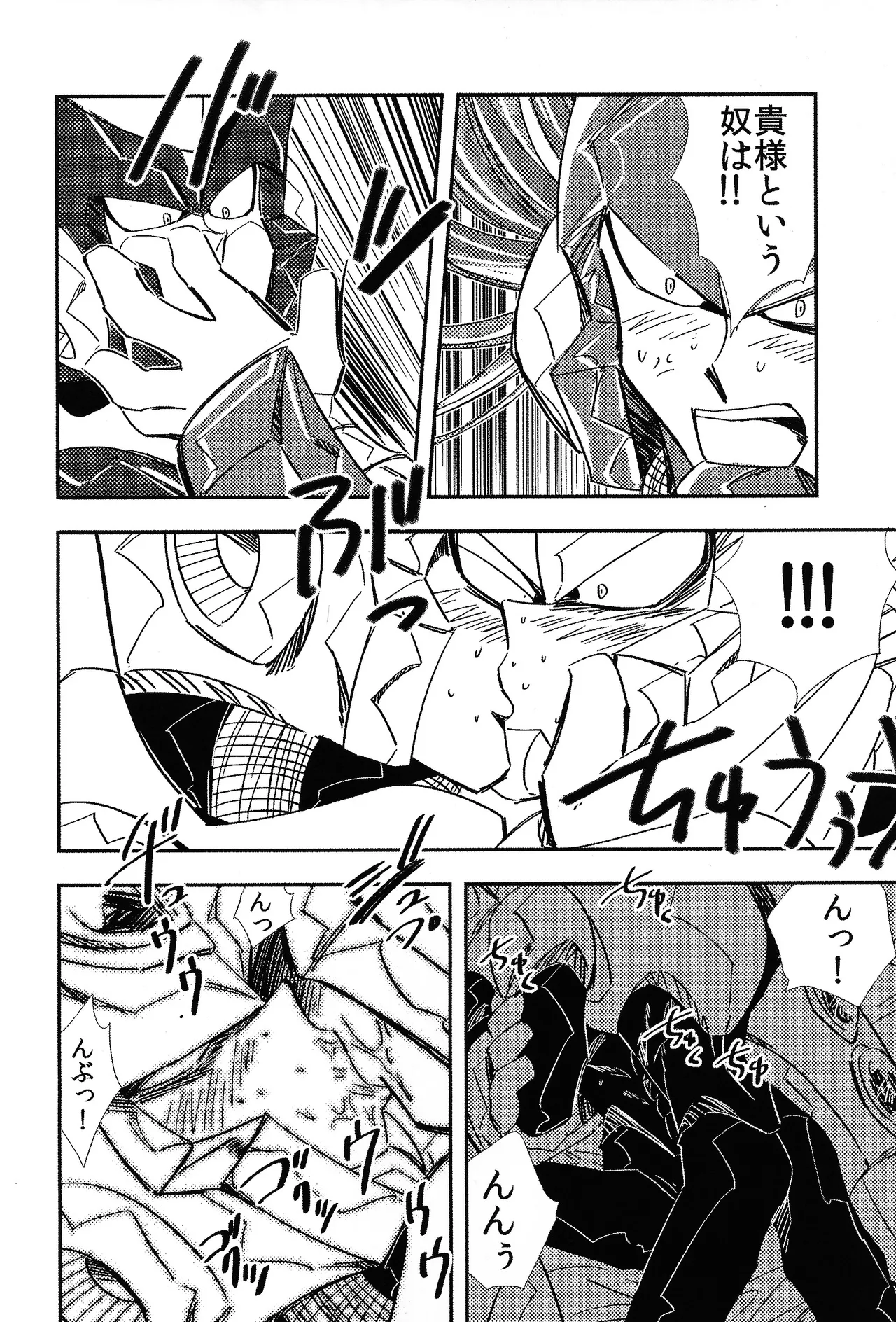 Rock Manga 4 Page.13