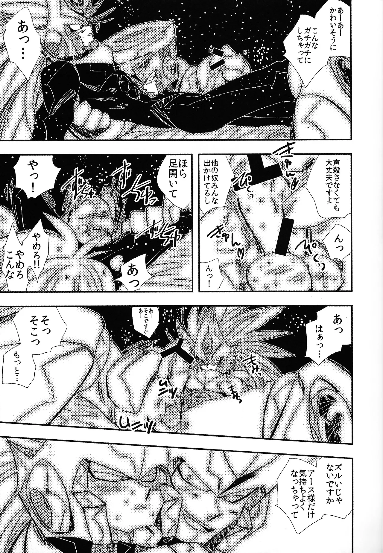 Rock Manga 4 Page.14