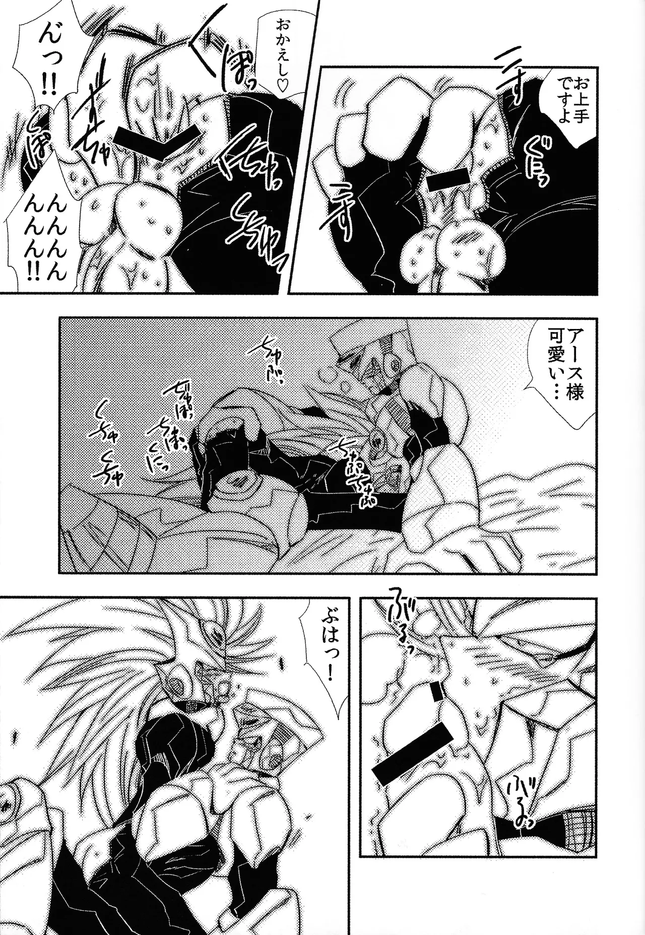 Rock Manga 4 Page.16