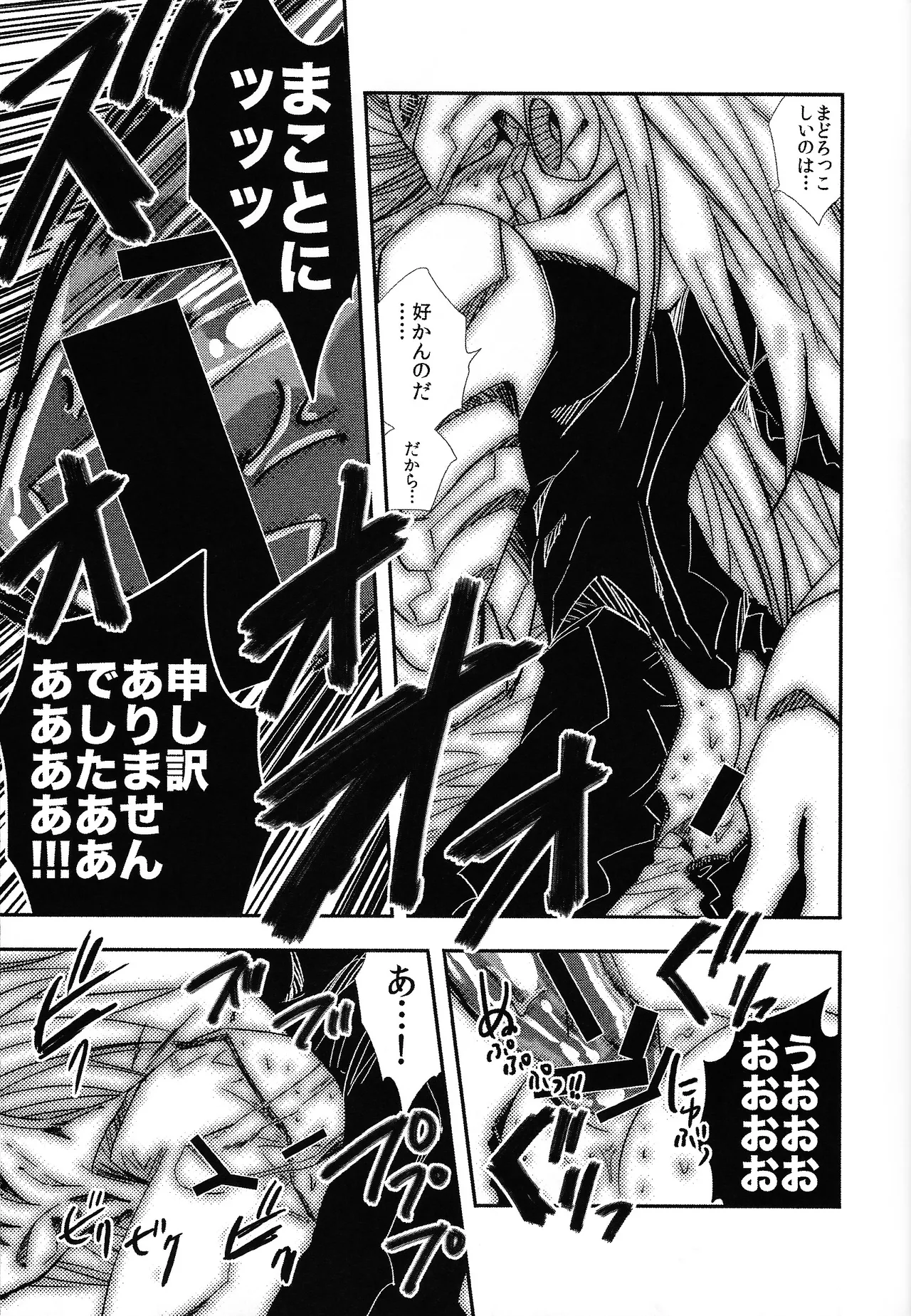 Rock Manga 4 Page.18