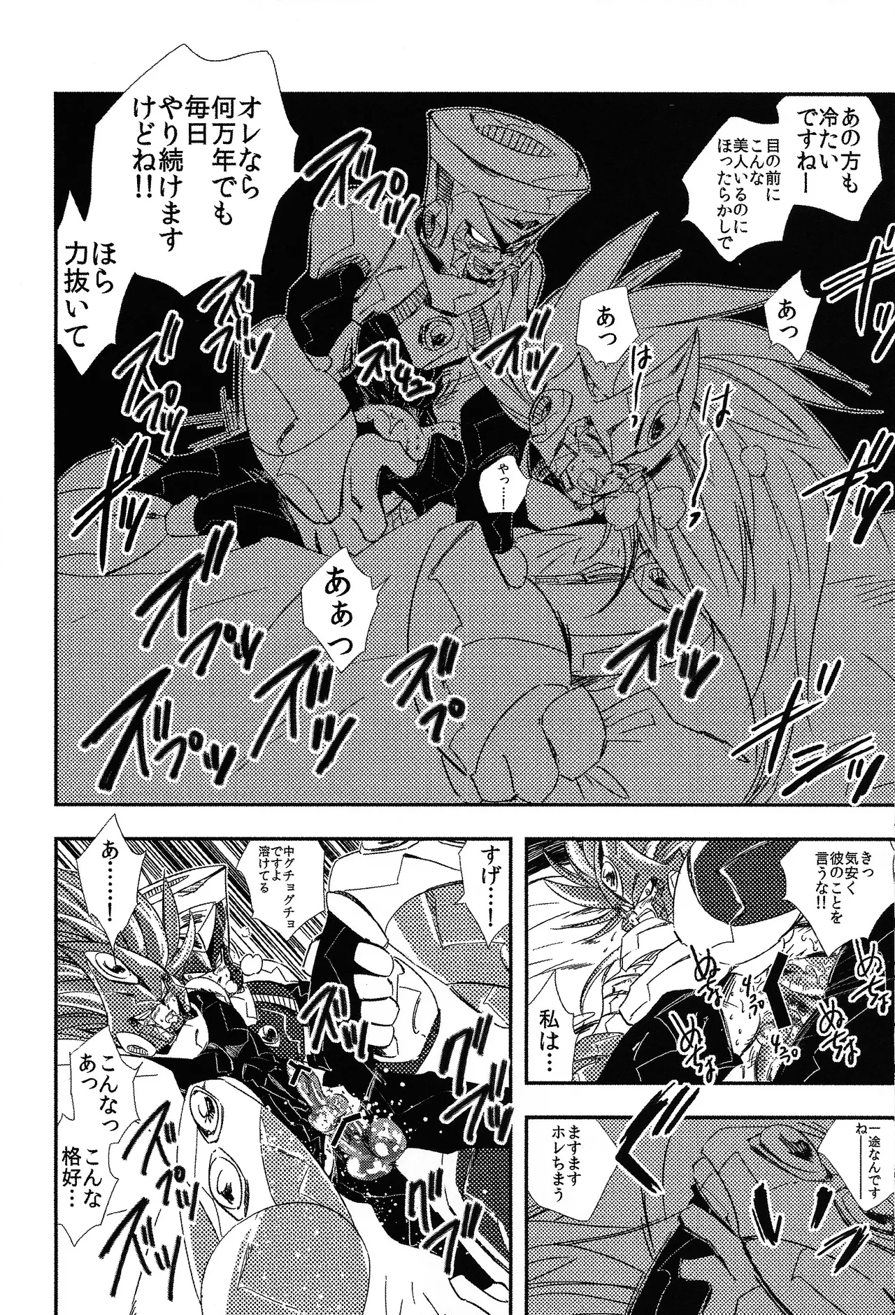 Rock Manga 4 Page.19