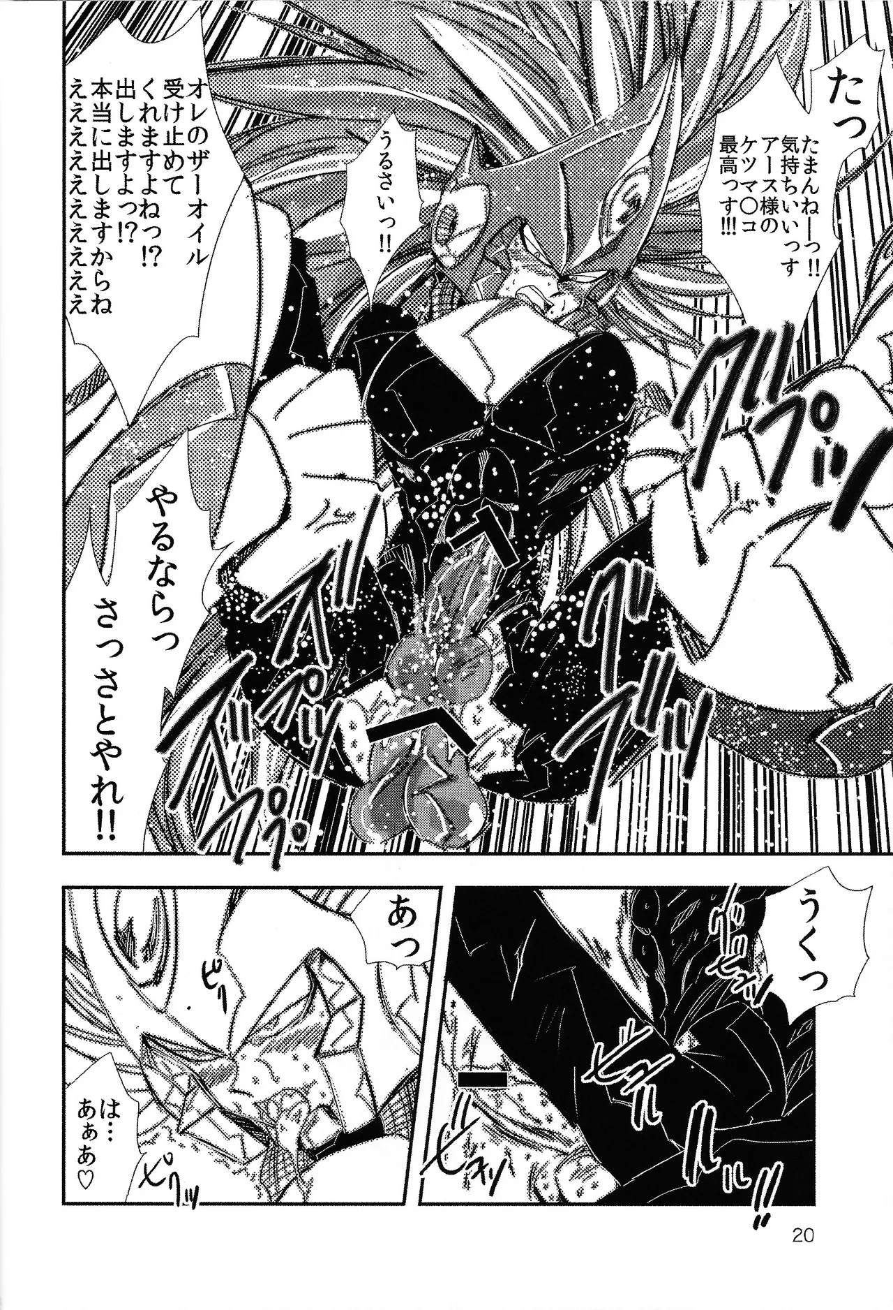 Rock Manga 4 Page.21