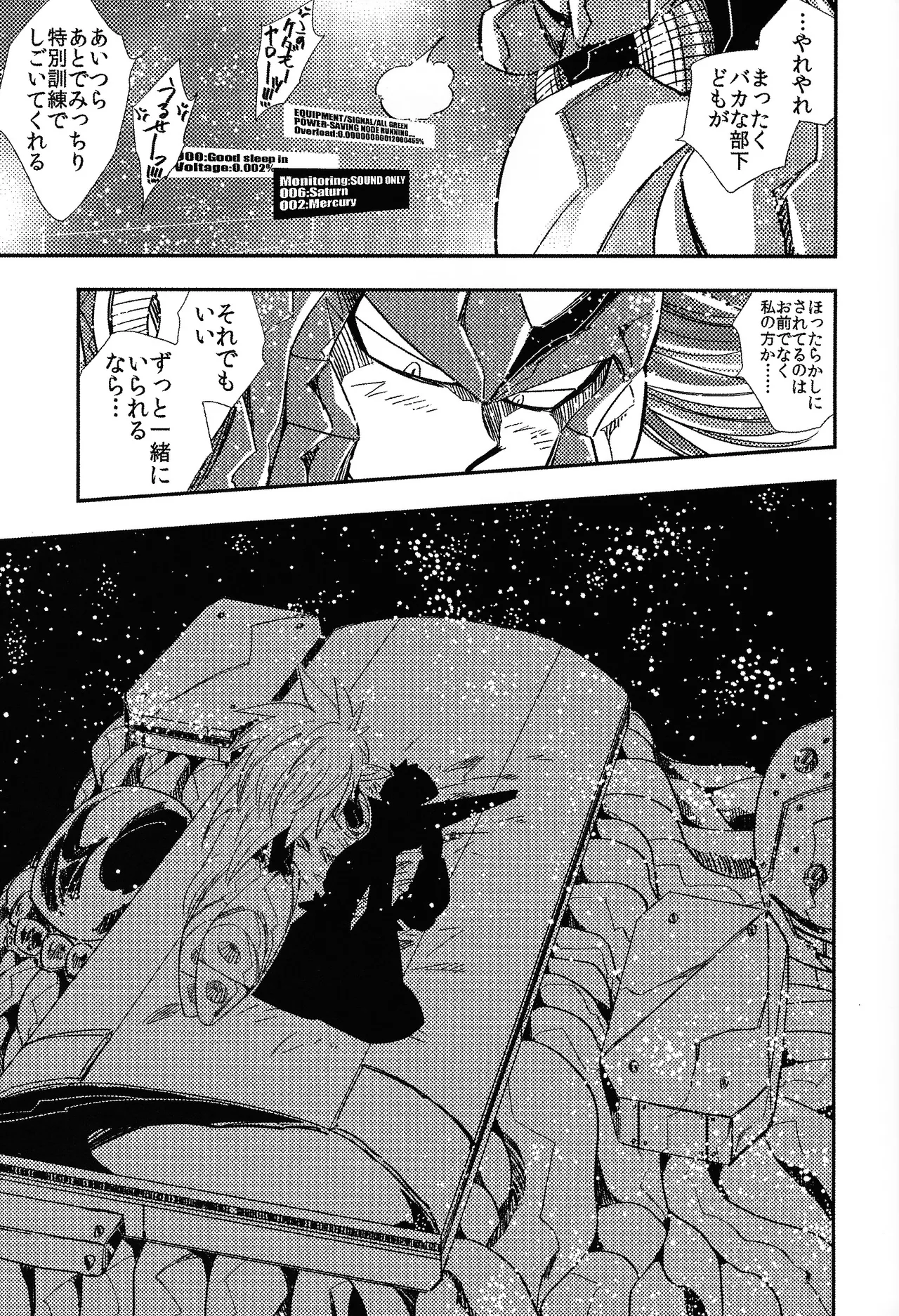 Rock Manga 4 Page.24