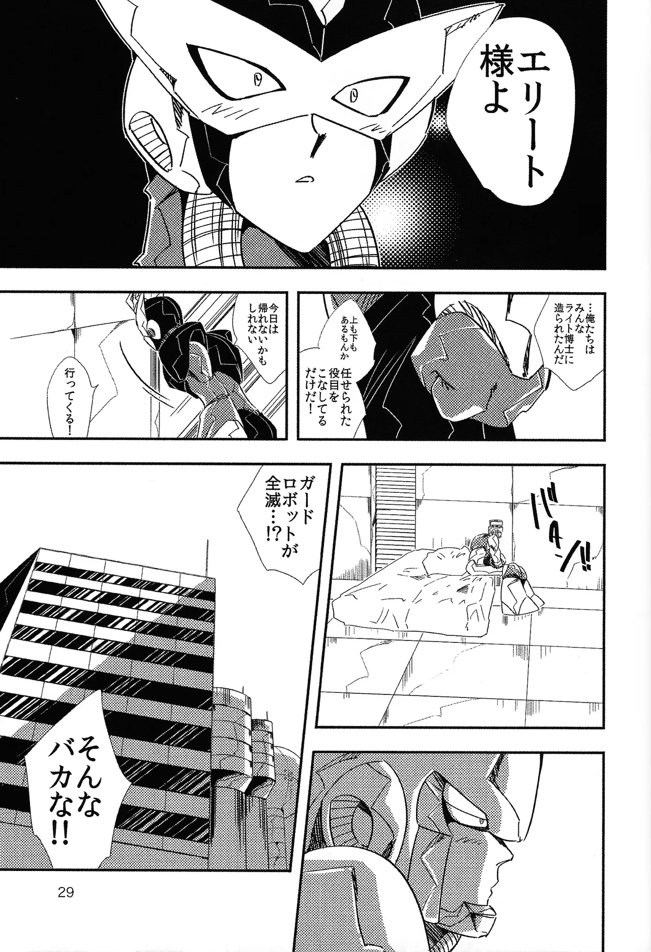 Rock Manga 4 Page.30