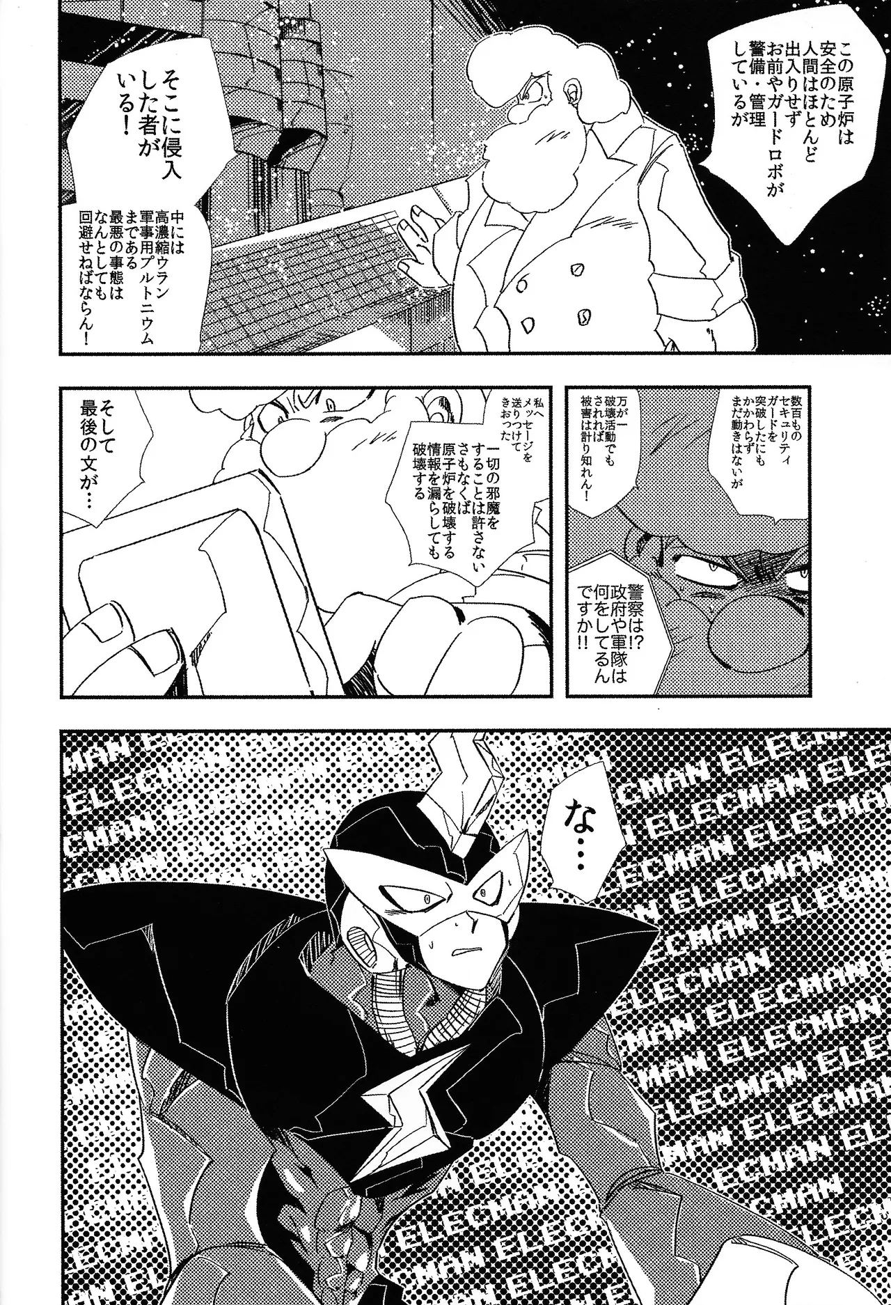 Rock Manga 4 Page.31