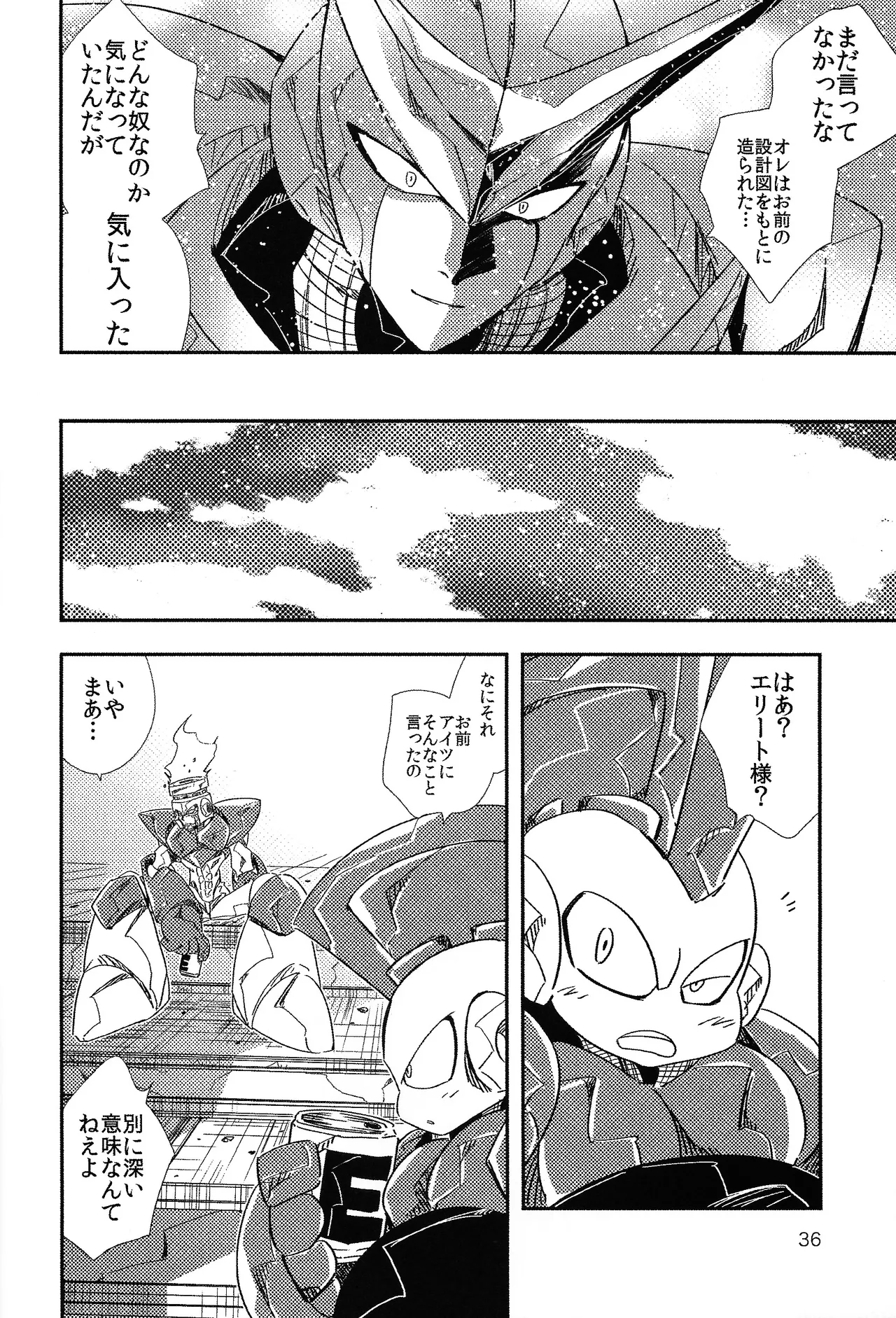 Rock Manga 4 Page.37