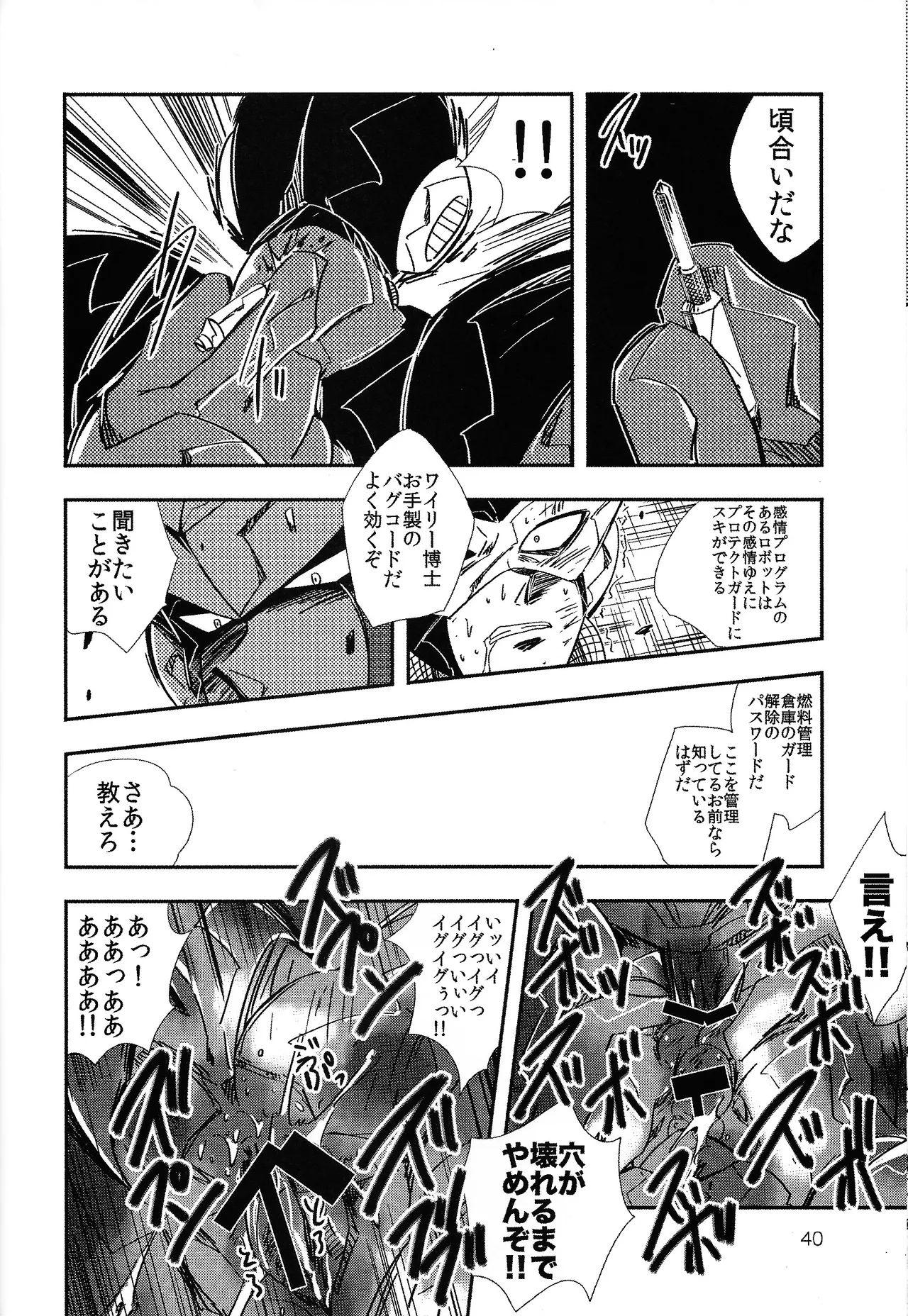 Rock Manga 4 Page.41