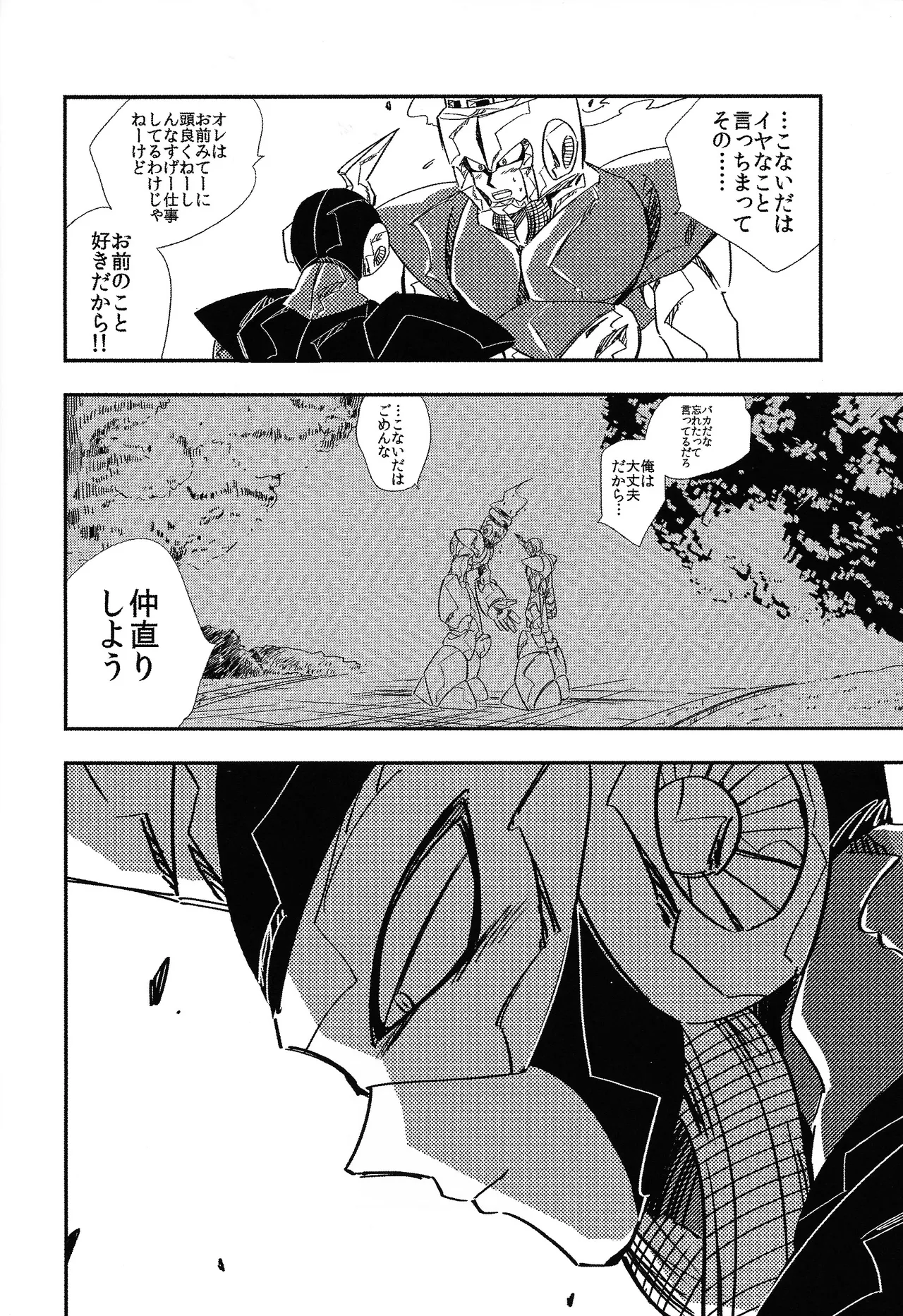 Rock Manga 4 Page.45