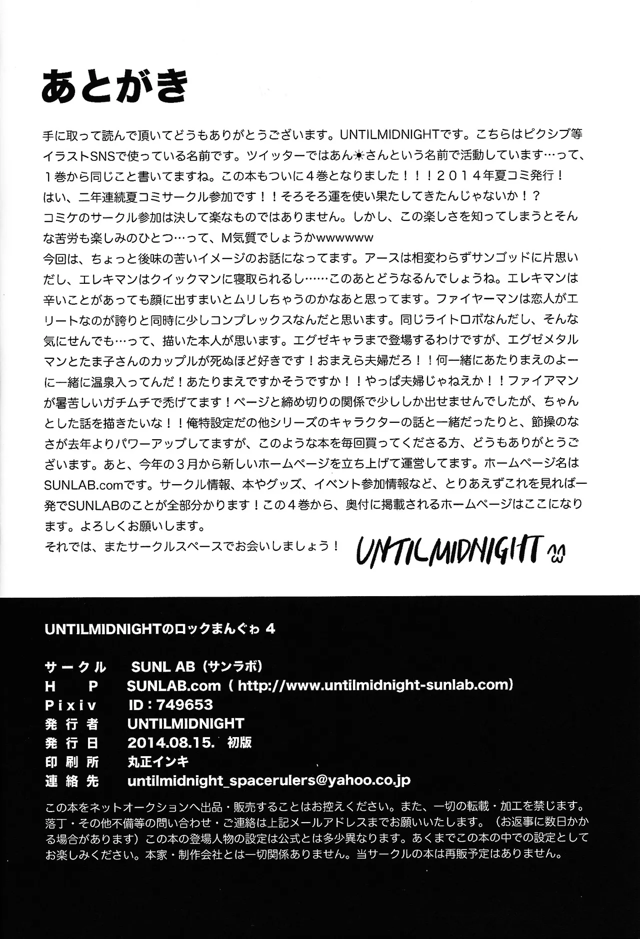 Rock Manga 4 Page.49