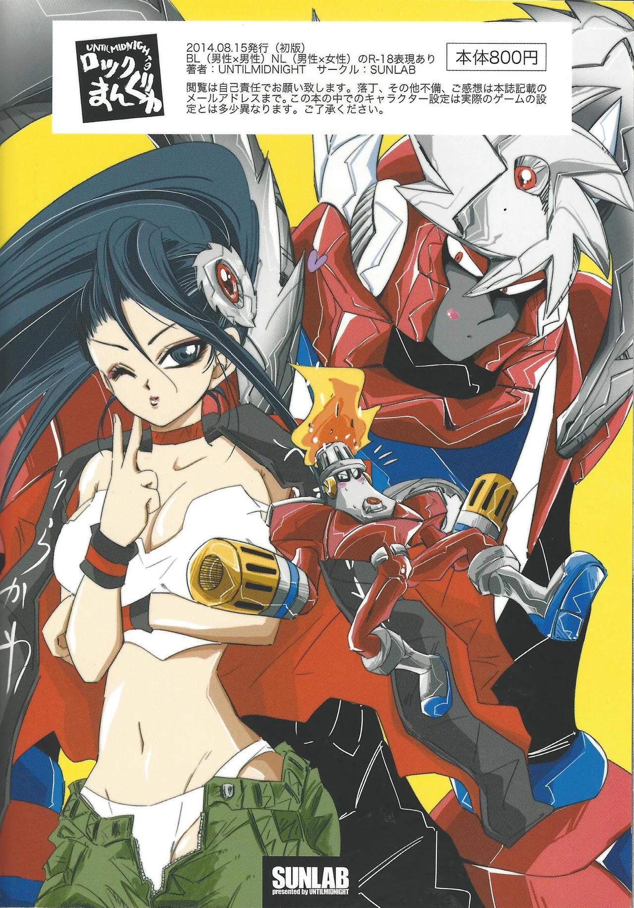 Rock Manga 4 Page.50