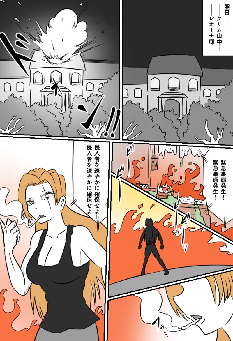 TICKLE HAZARD Page.2