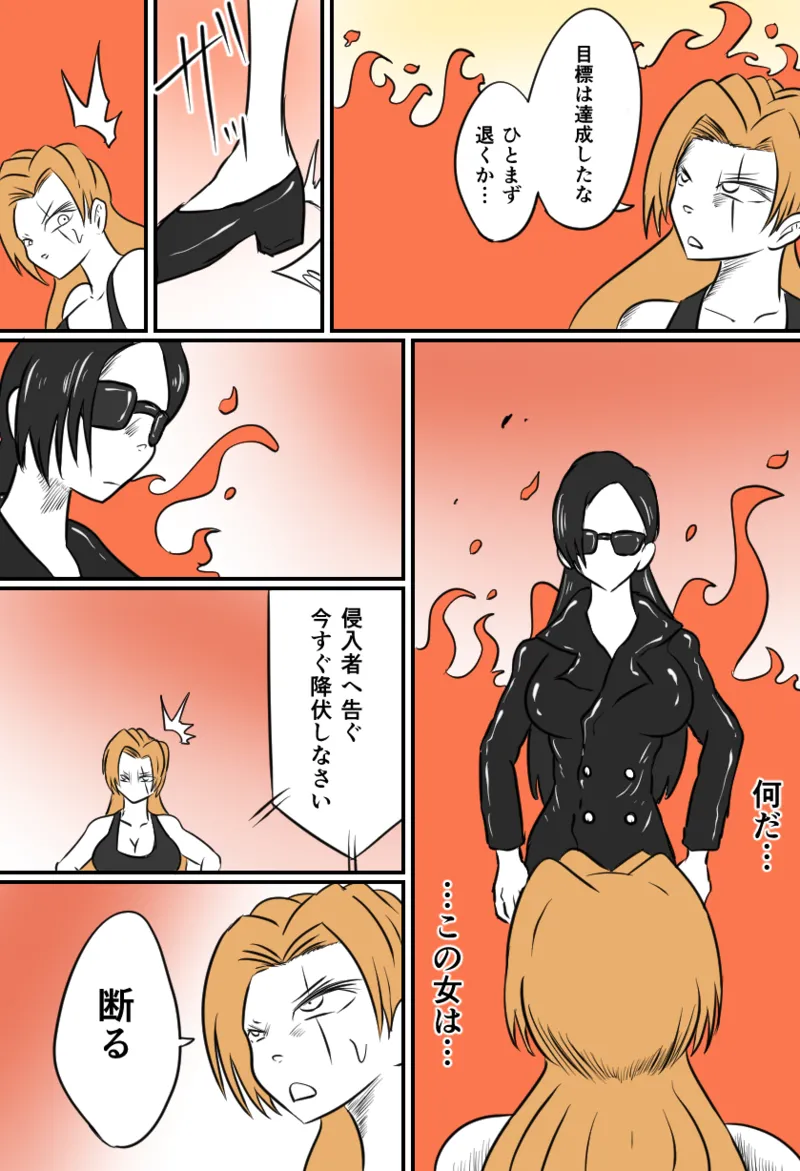 TICKLE HAZARD Page.3