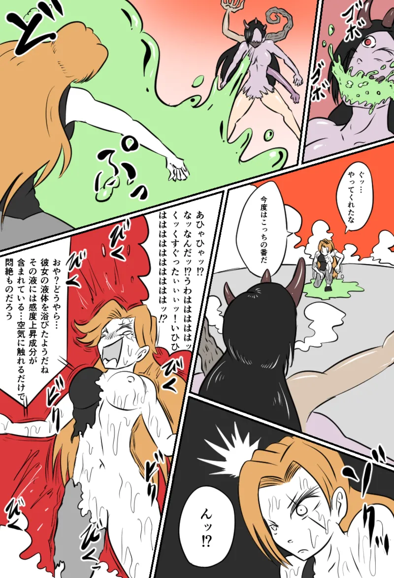 TICKLE HAZARD Page.5