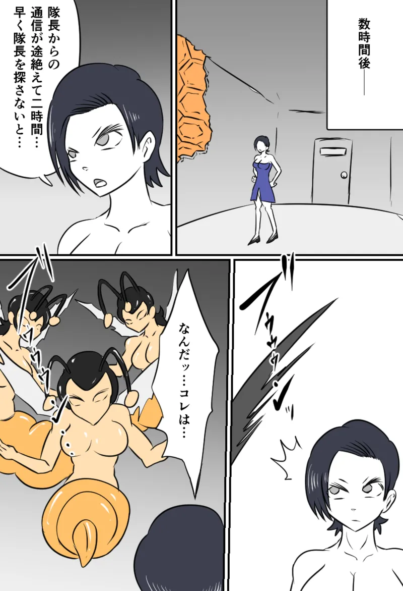 TICKLE HAZARD Page.8