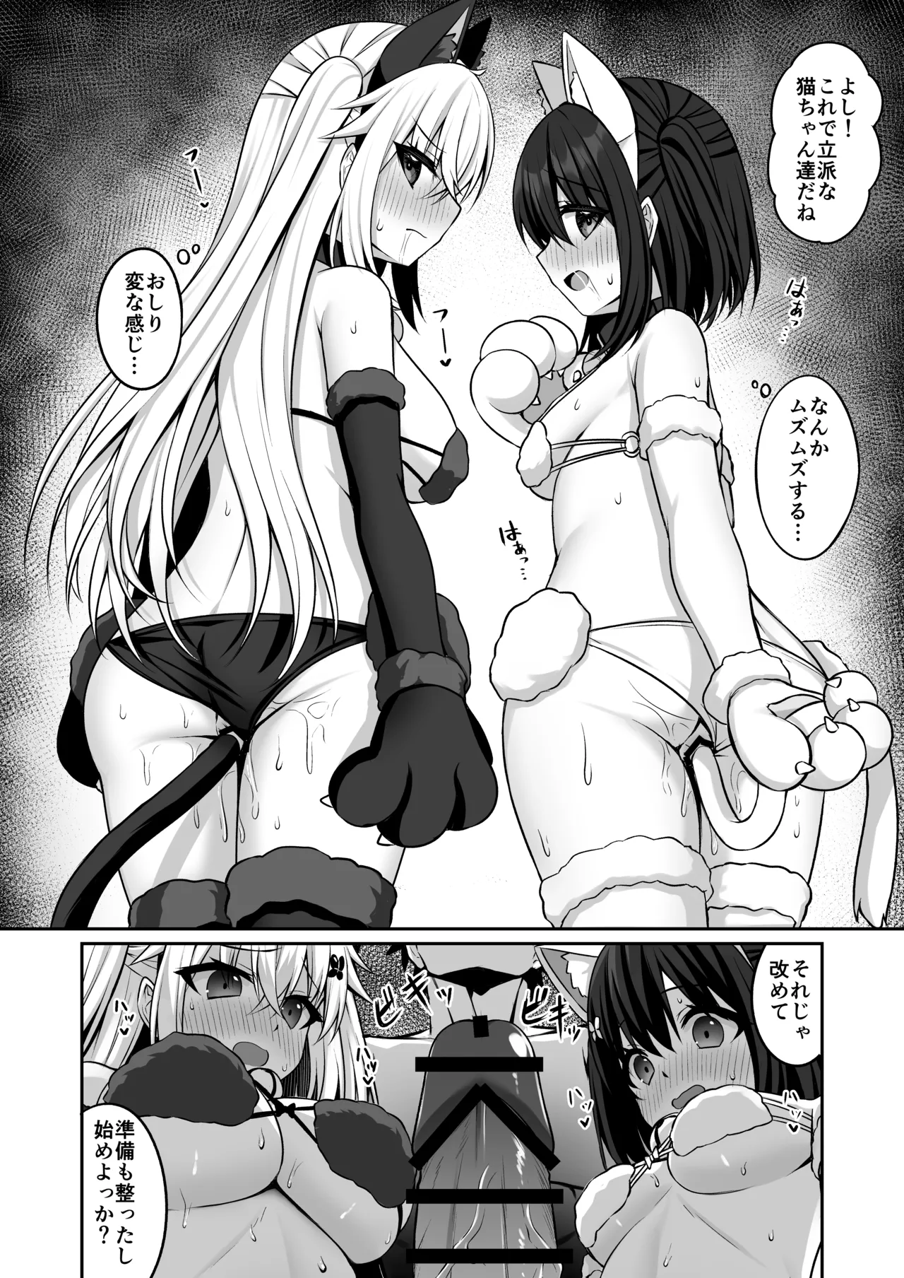 コスプレ部裏活動日誌3 Page.13