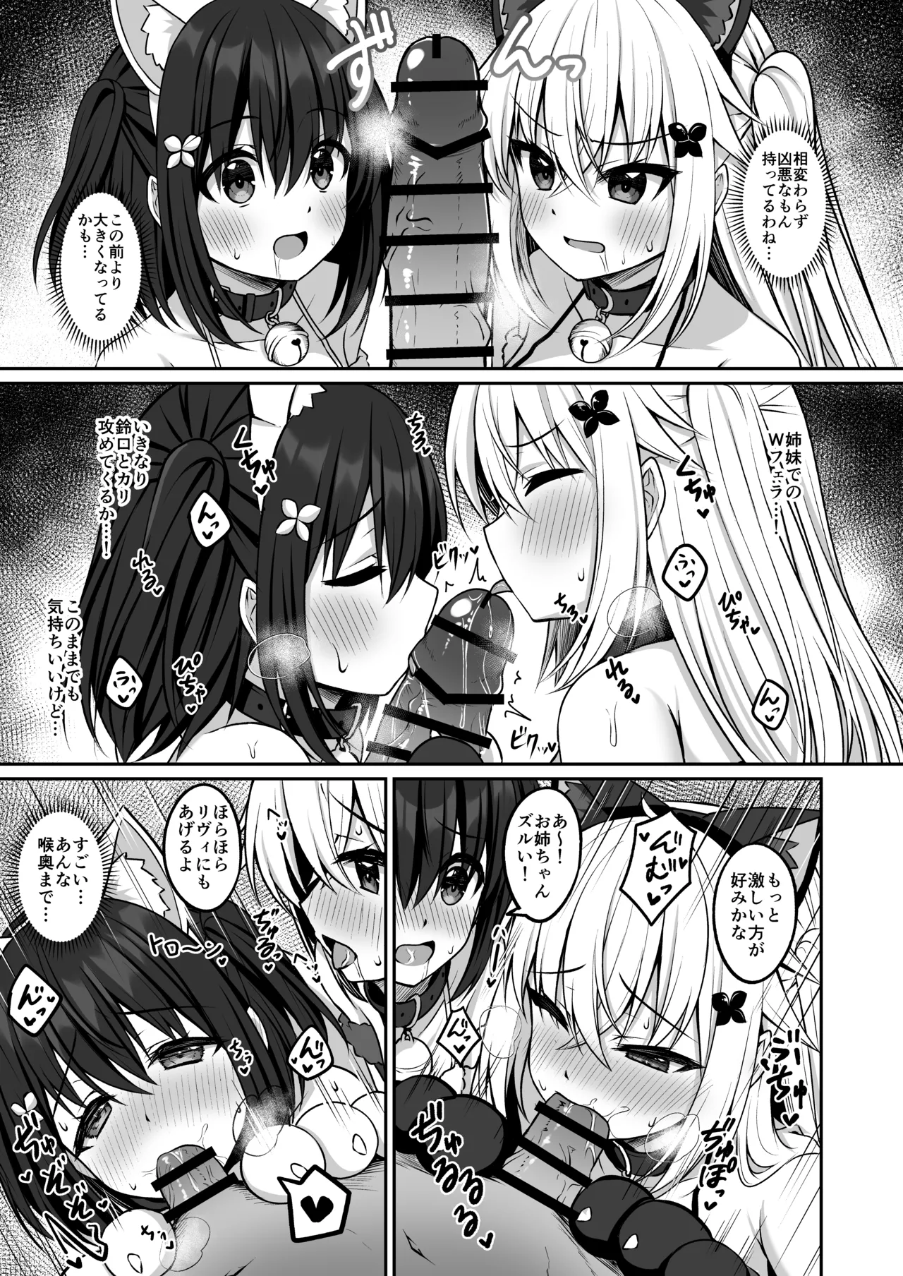 コスプレ部裏活動日誌3 Page.14