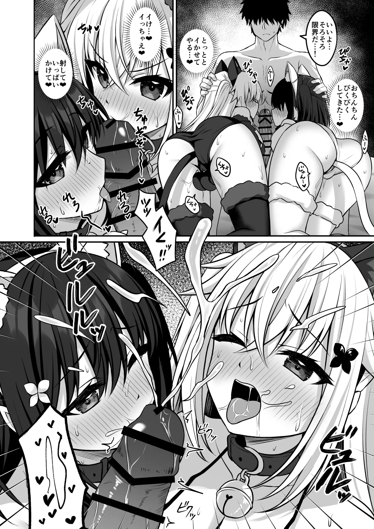 コスプレ部裏活動日誌3 Page.15