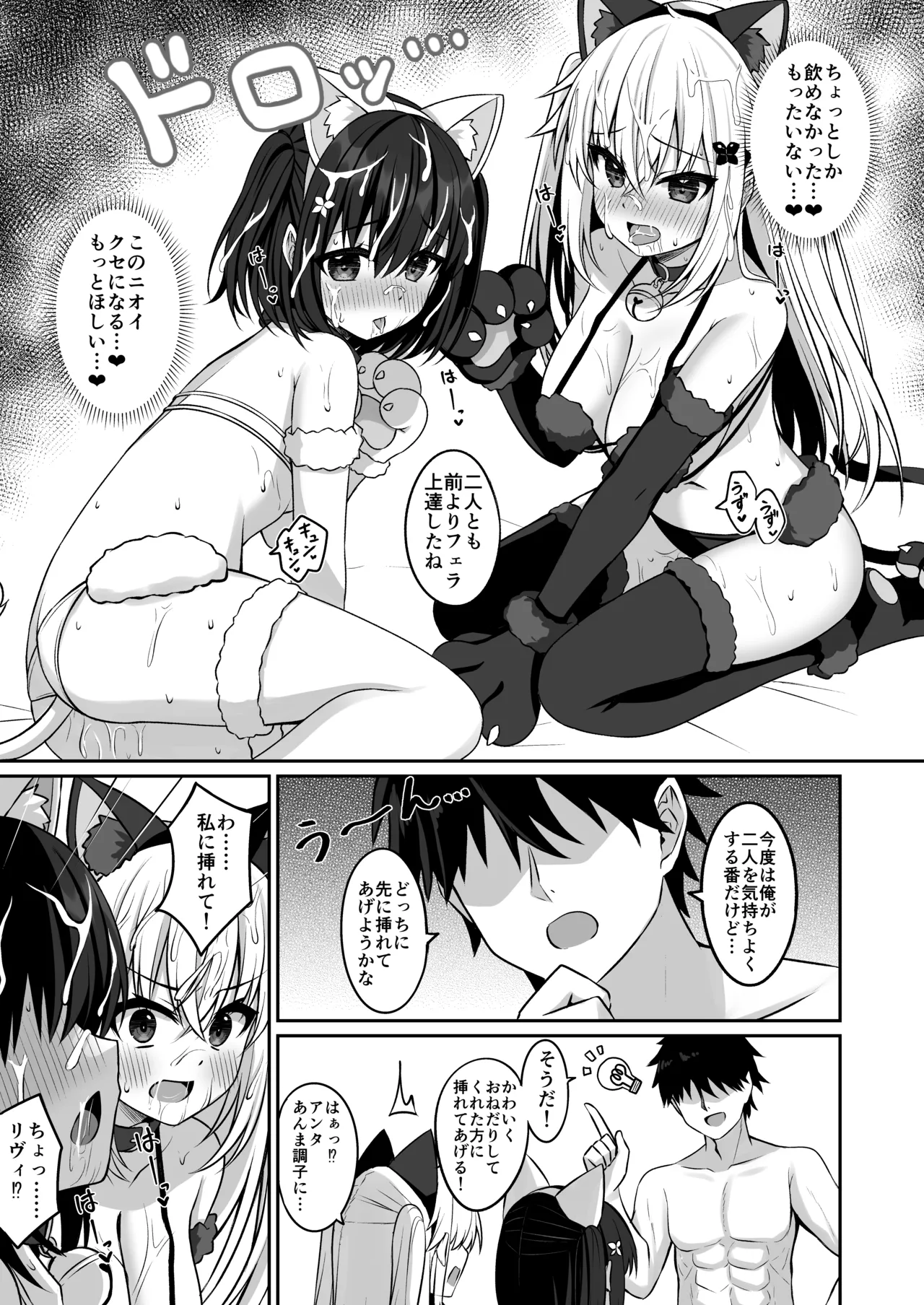 コスプレ部裏活動日誌3 Page.16