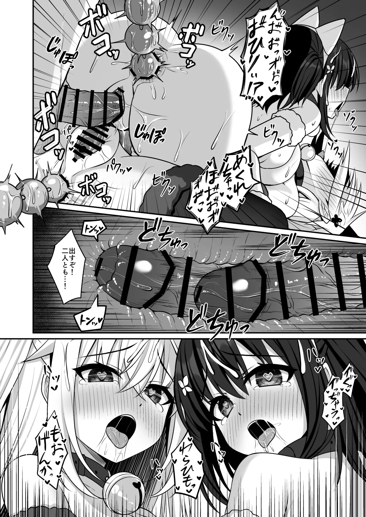 コスプレ部裏活動日誌3 Page.33