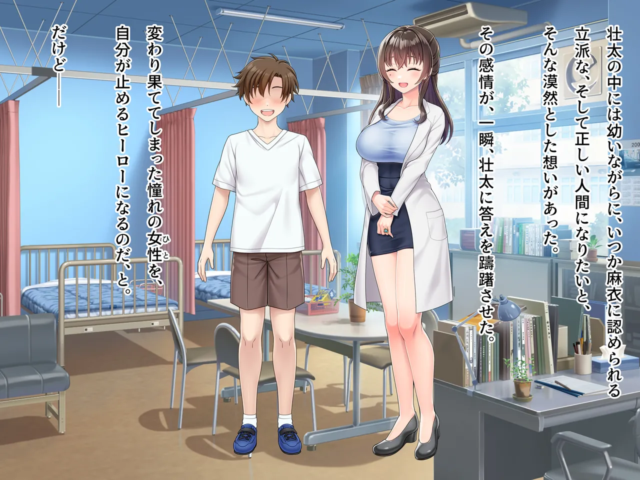 魔法熟女マイ -悪堕ち変身托卵セックス- Page.405
