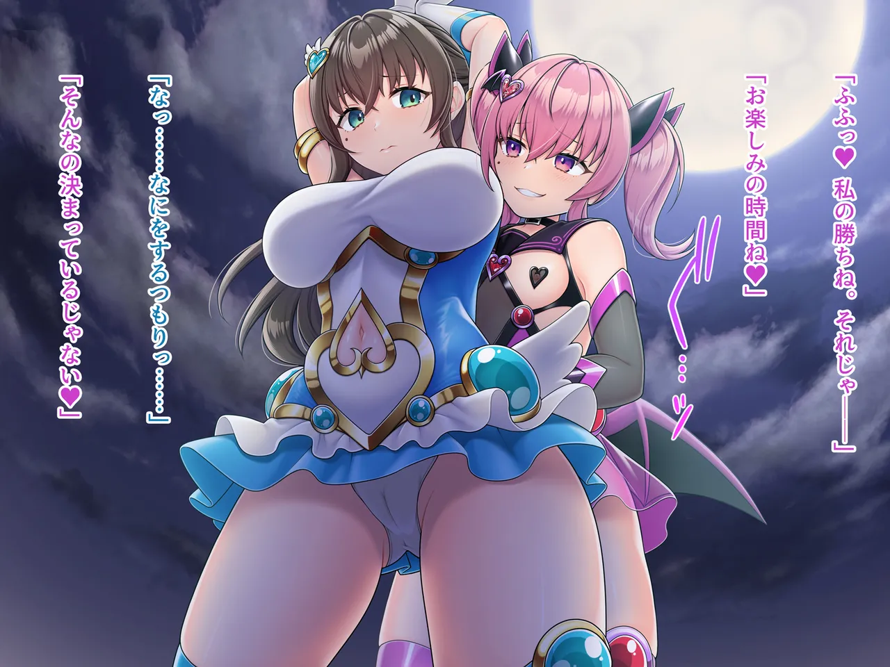 魔法熟女マイ -悪堕ち変身托卵セックス- Page.62