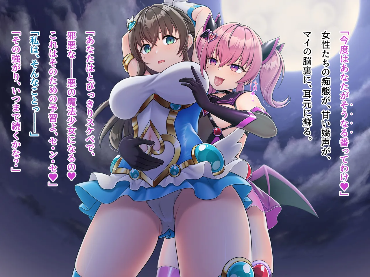 魔法熟女マイ -悪堕ち変身托卵セックス- Page.64
