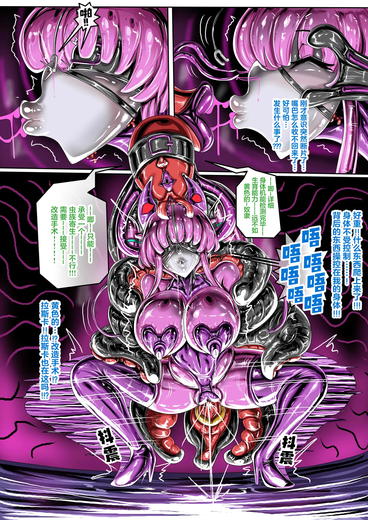 (JOKERKIN}wuya3.1 -漫畫公開啦(可轉載) Page.12