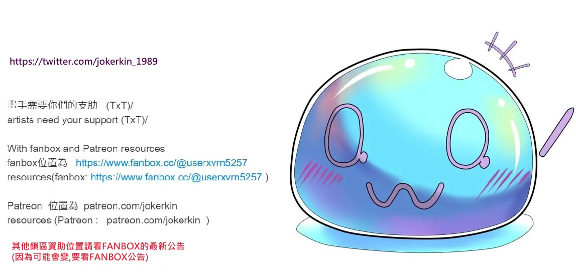 (JOKERKIN}wuya3.1 -漫畫公開啦(可轉載) Page.16