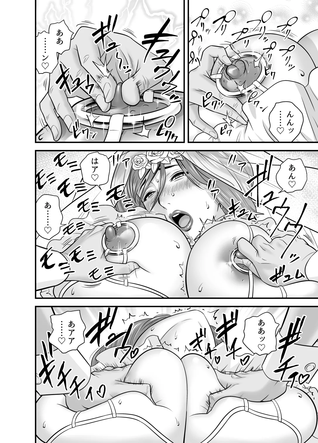 通いヅママ対押し掛け彼女 Page.45