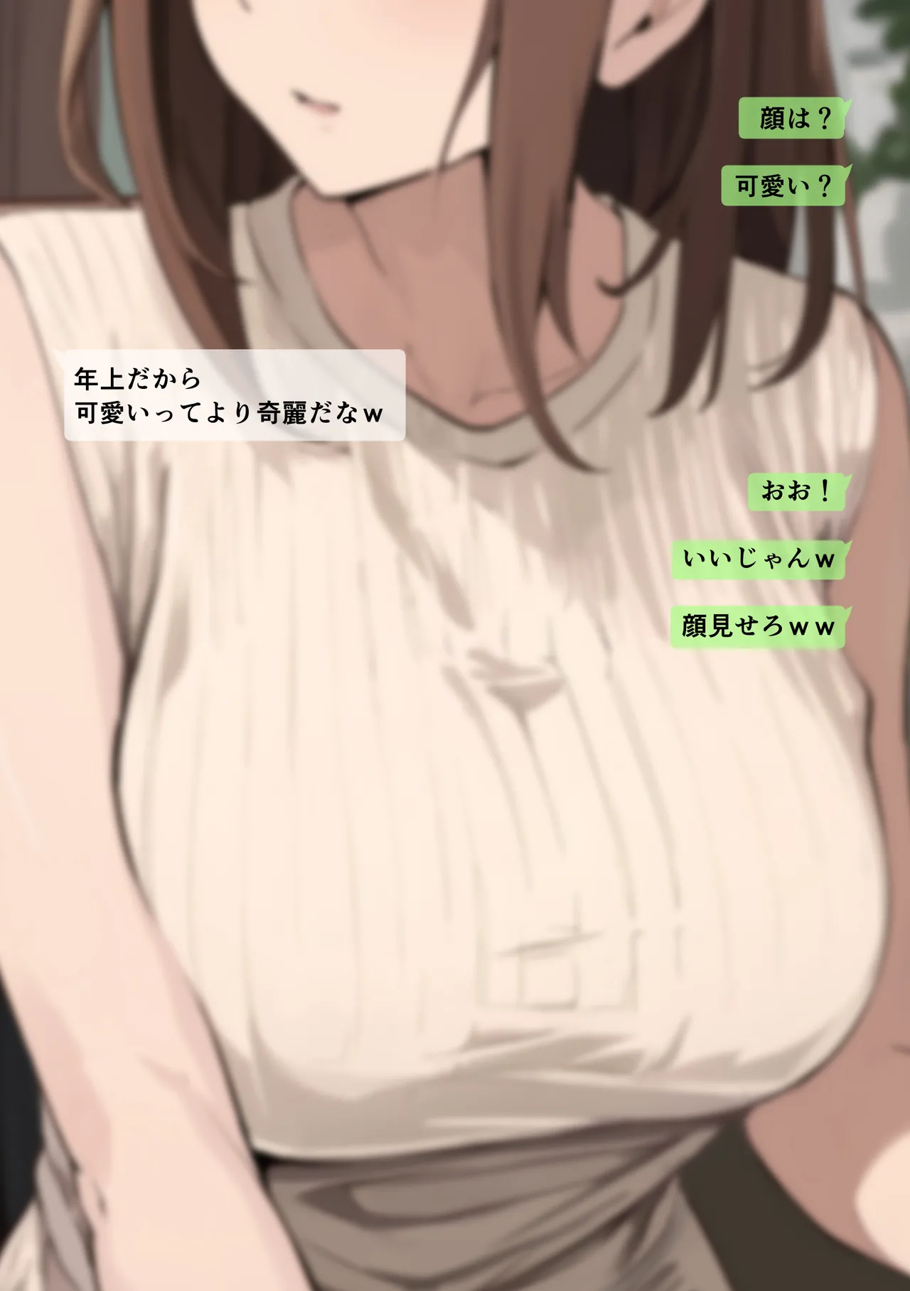 友達と母親がマッチングした結果… Page.4