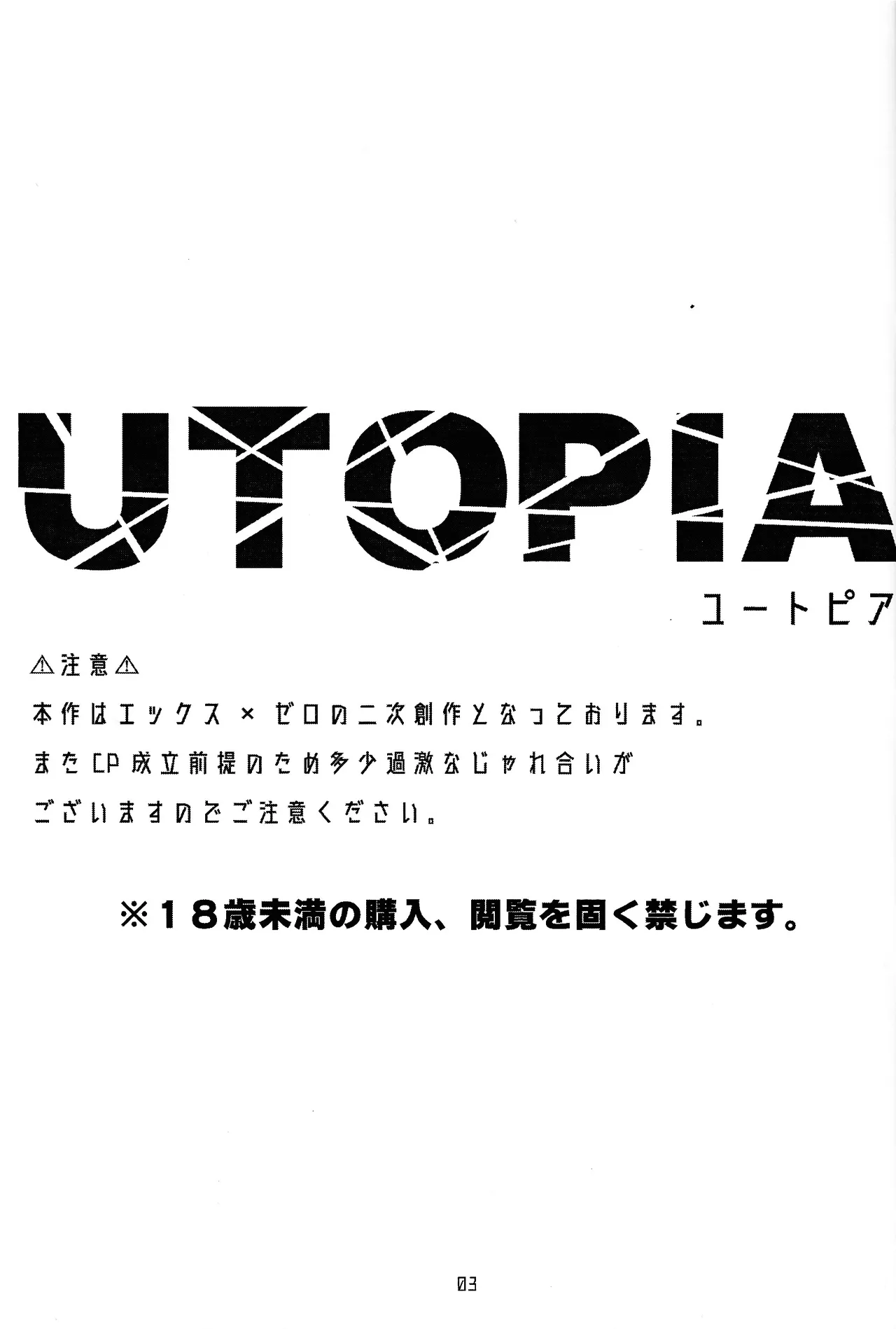 UTOPIA Page.2