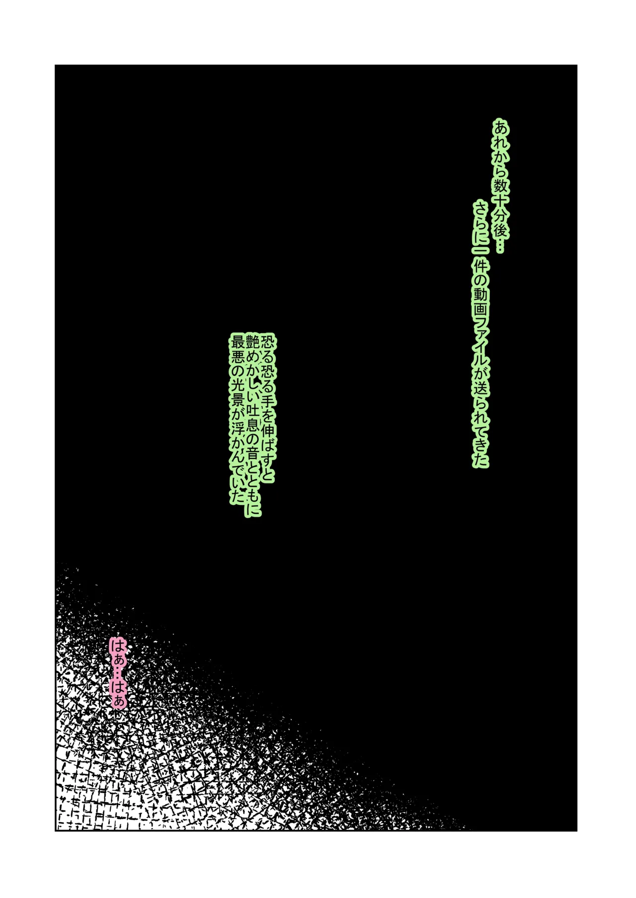 花嫁の人妻 Page.105