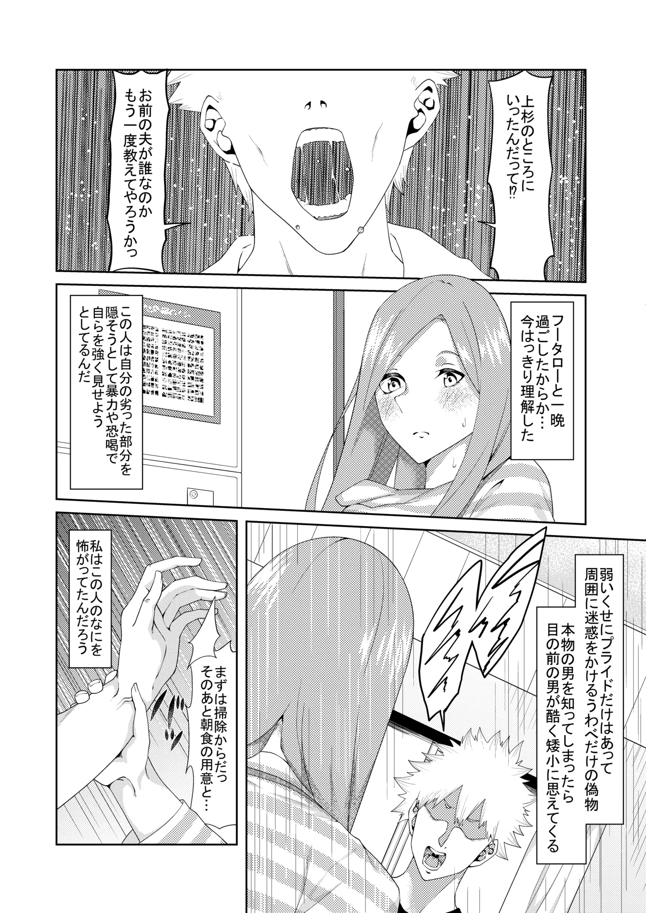 花嫁の人妻 Page.179