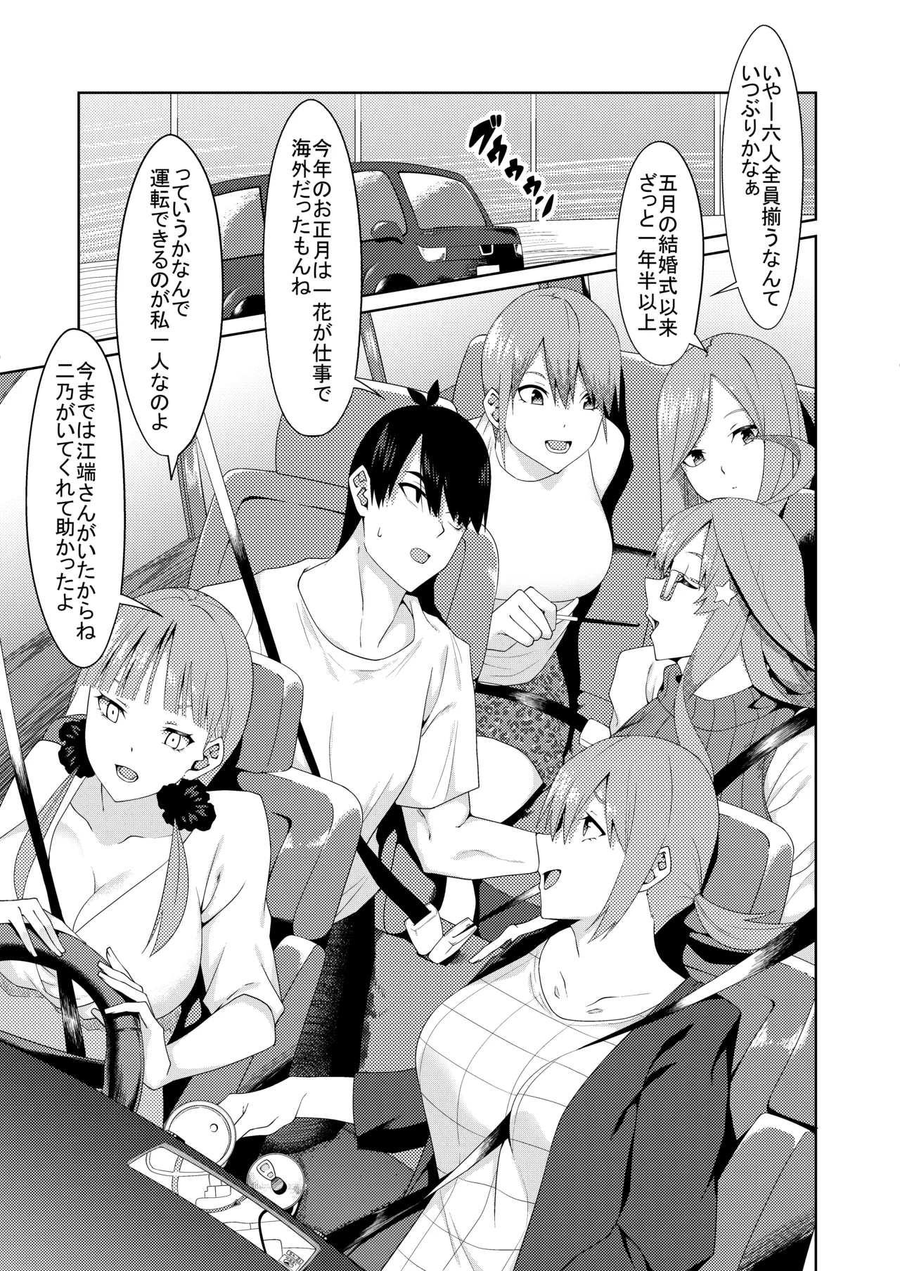 花嫁の人妻 Page.317