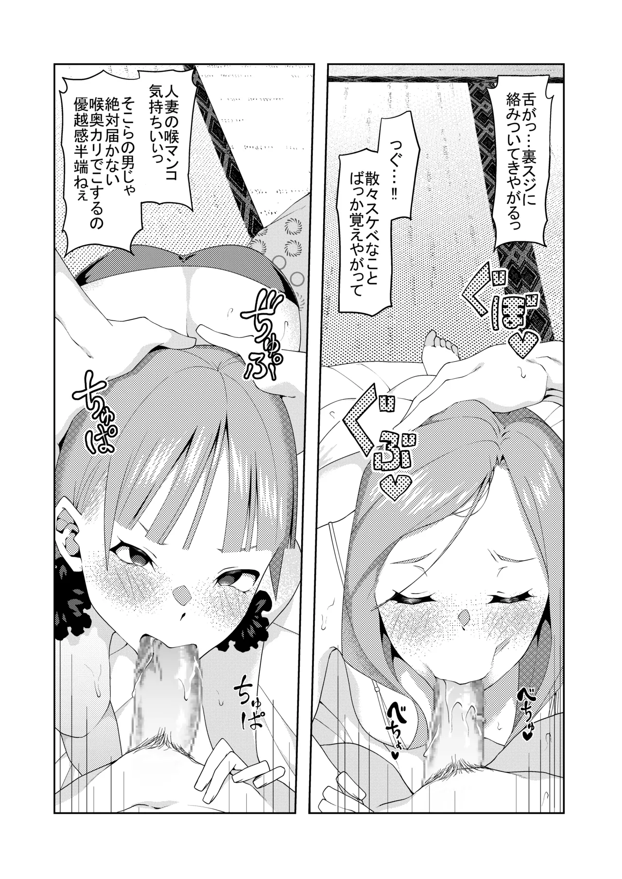 花嫁の人妻 Page.396