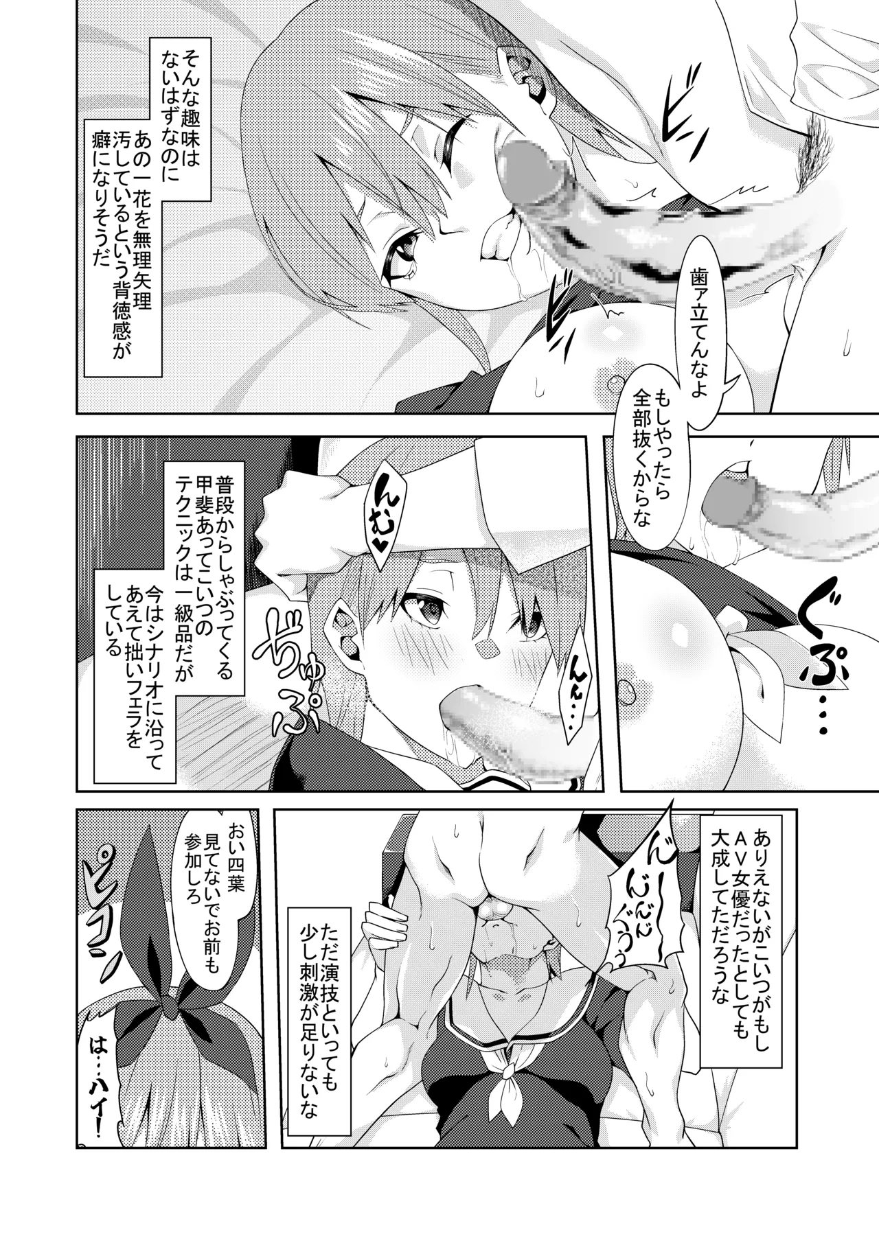 花嫁の人妻 Page.40